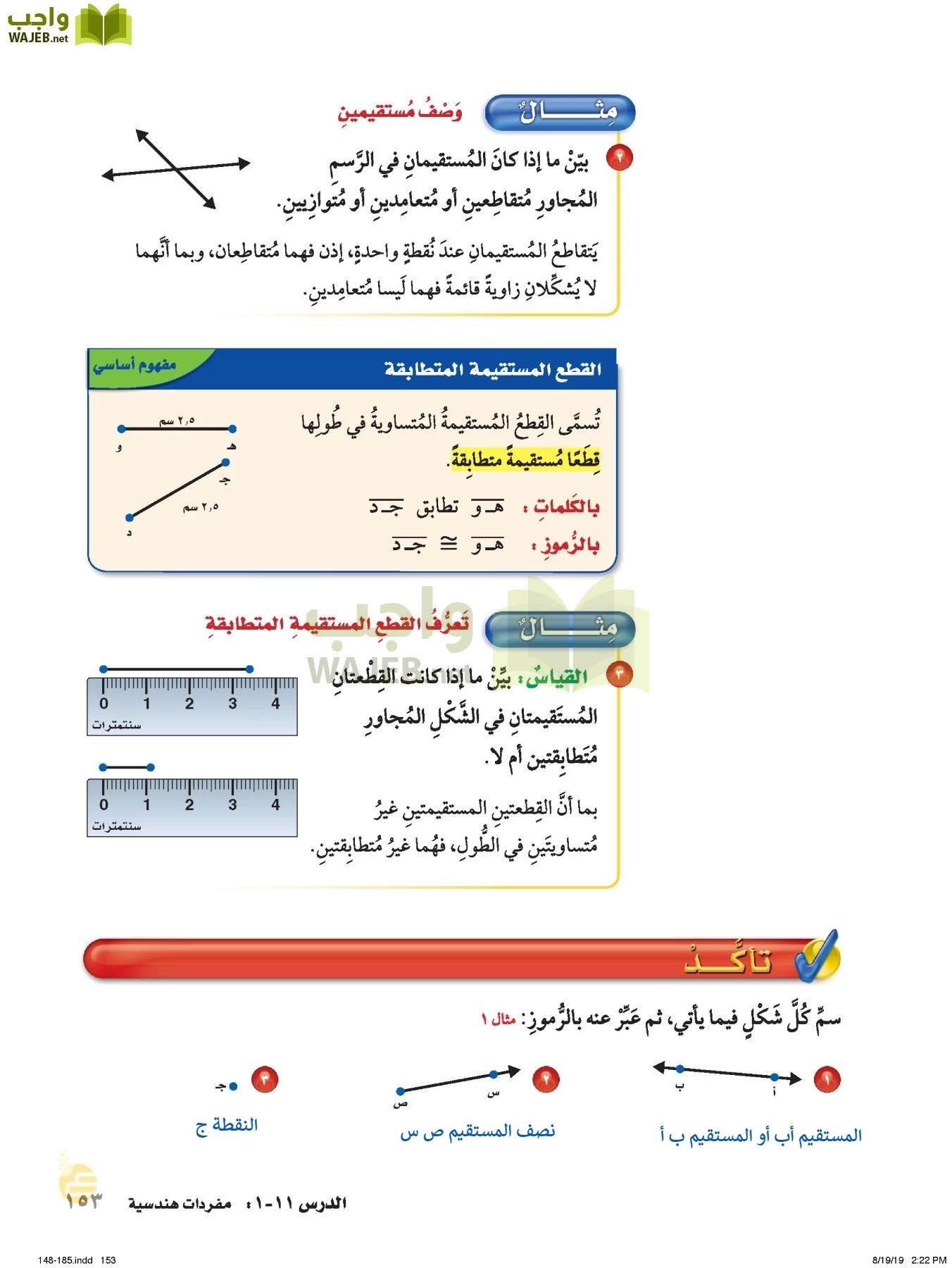 الرياضيات page-152