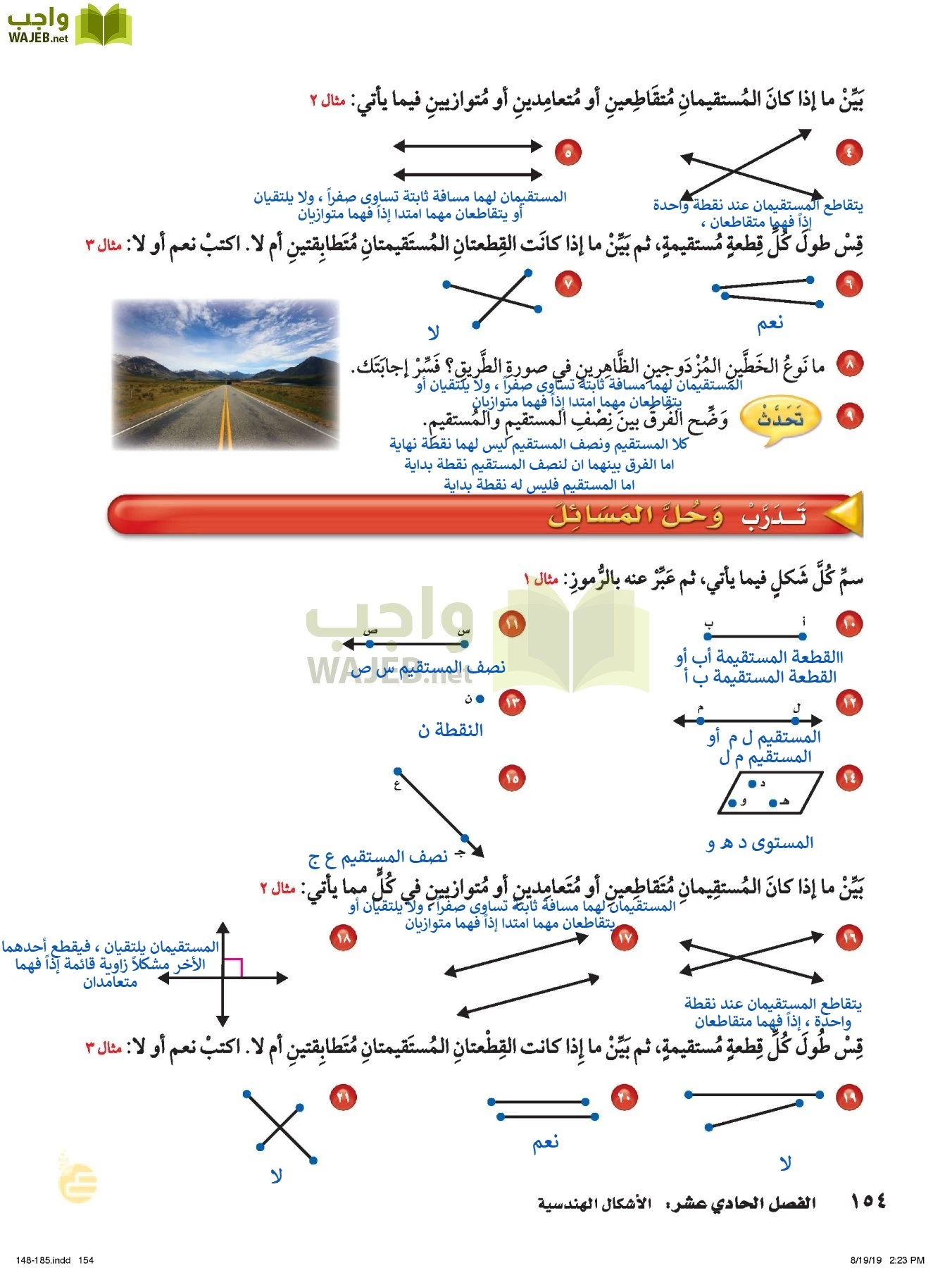 الرياضيات page-153