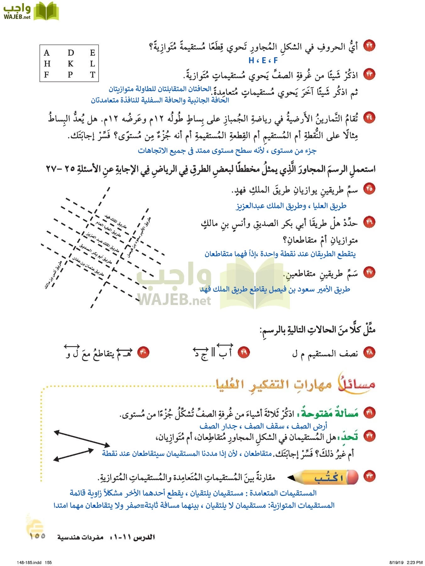 الرياضيات page-154