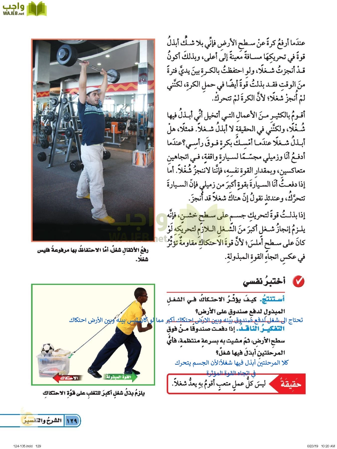 العلوم page-128