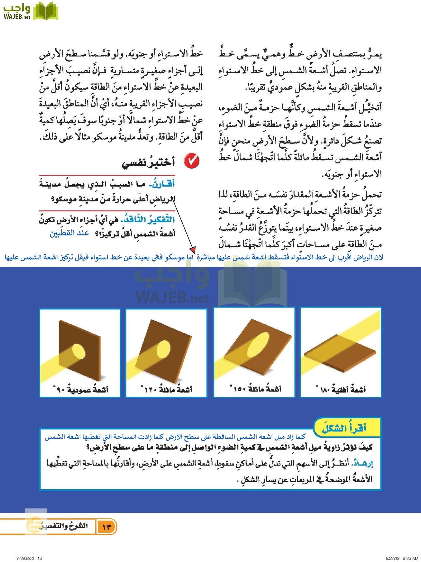 العلوم page-12