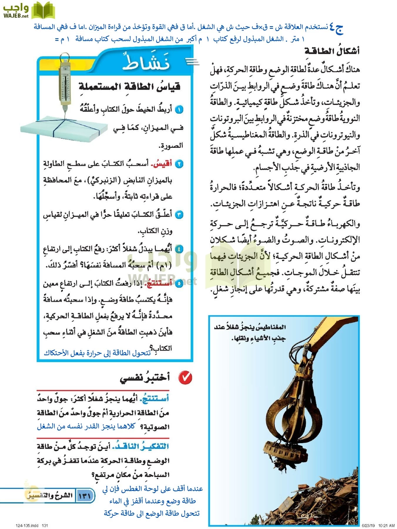 العلوم page-130