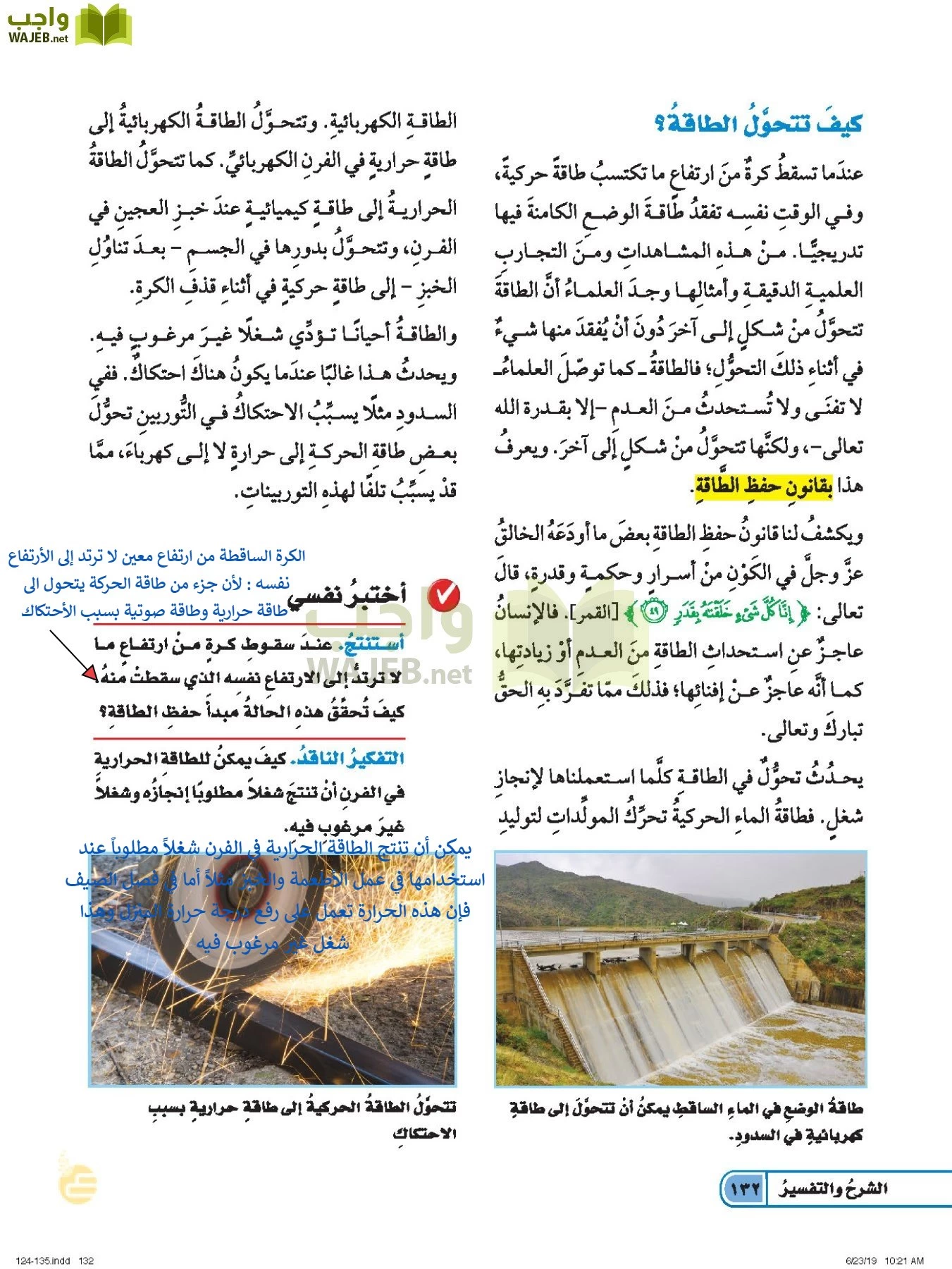 العلوم page-131