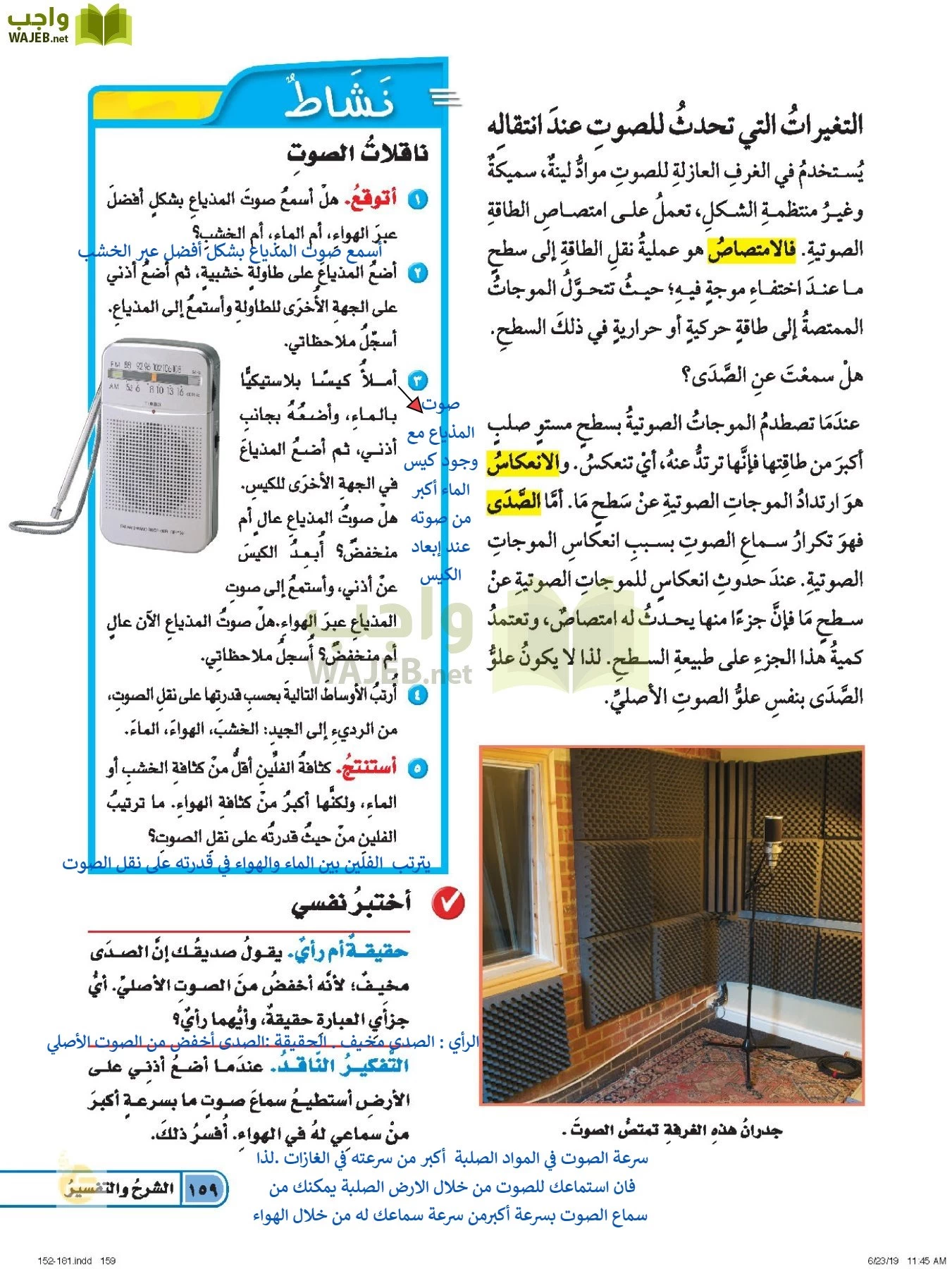 العلوم page-158