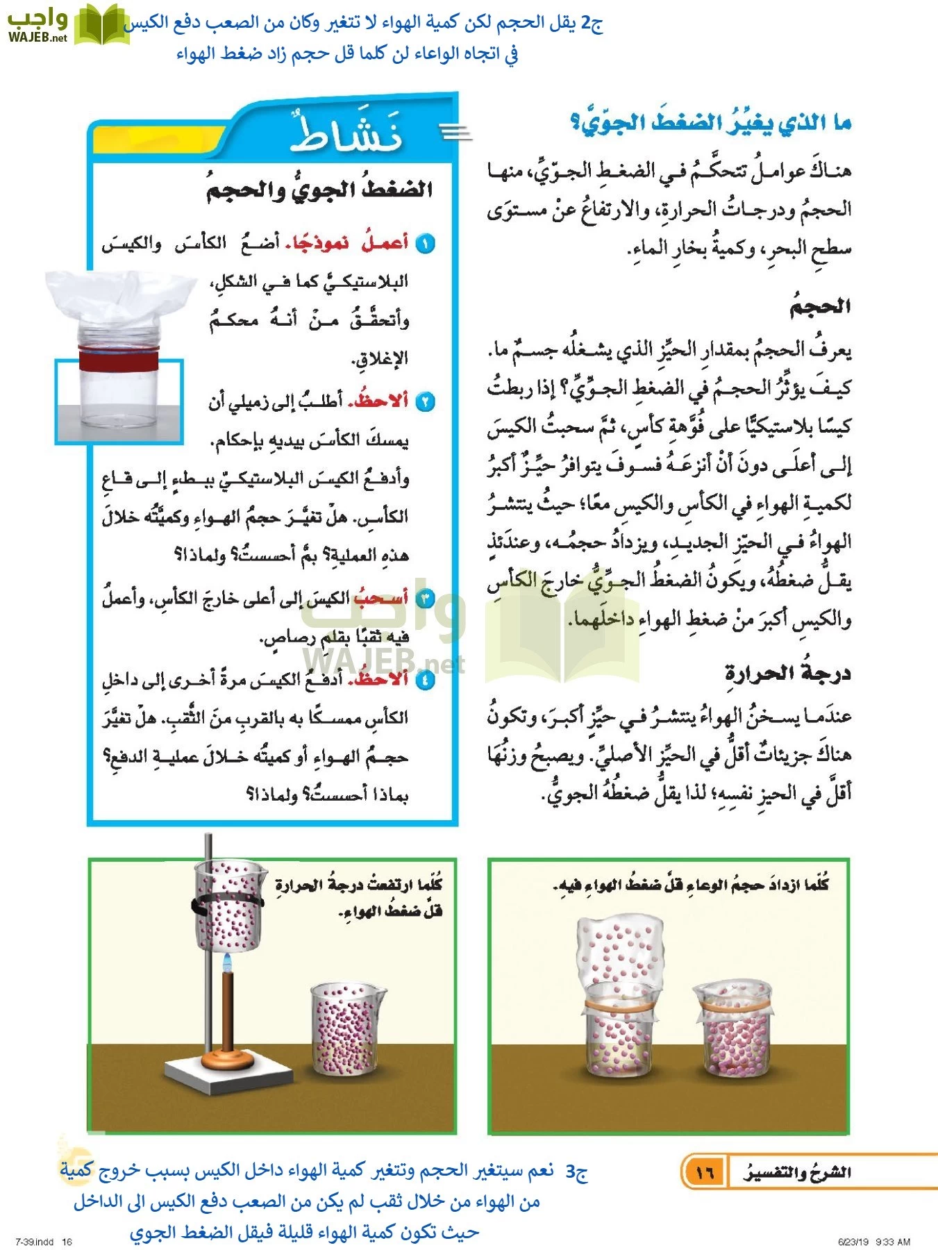 العلوم page-15