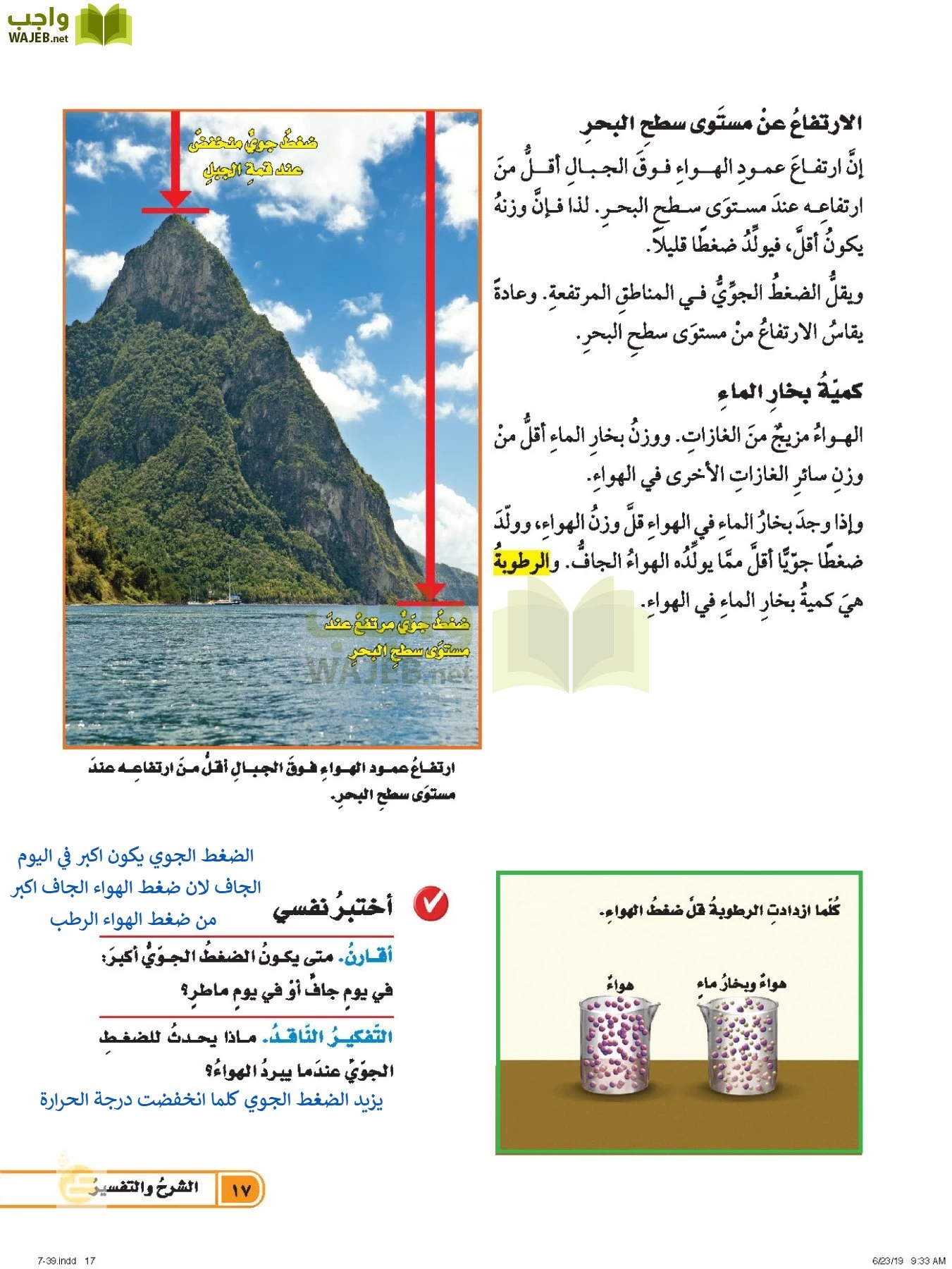 العلوم page-16