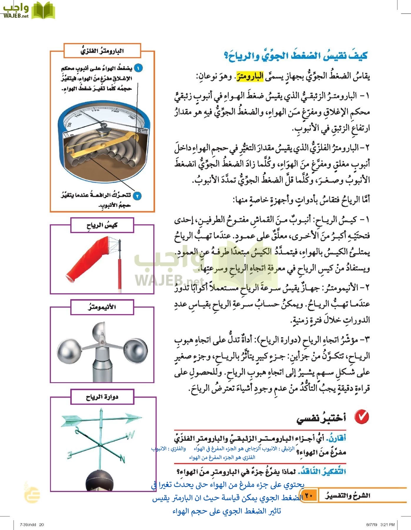 العلوم page-19