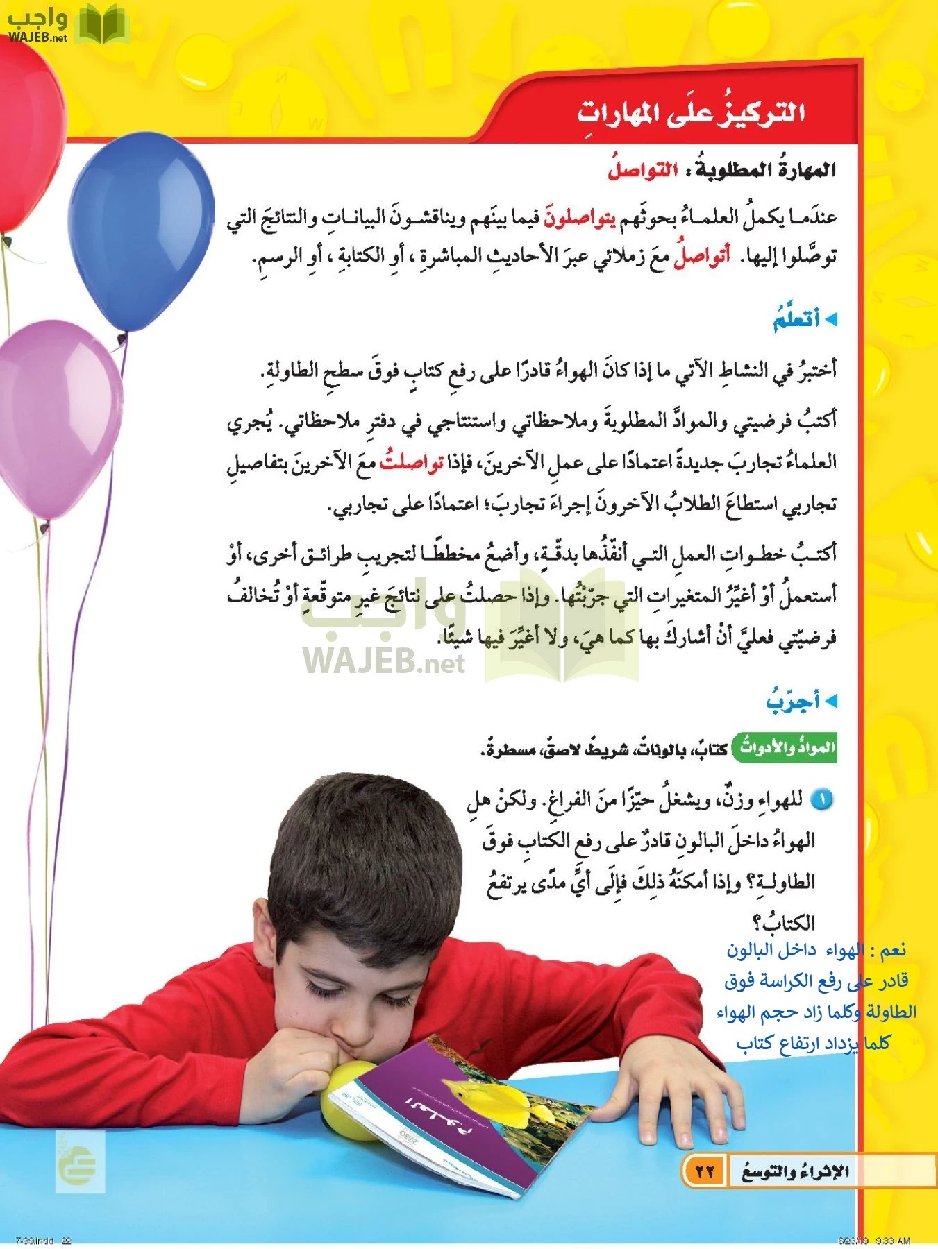 العلوم page-21