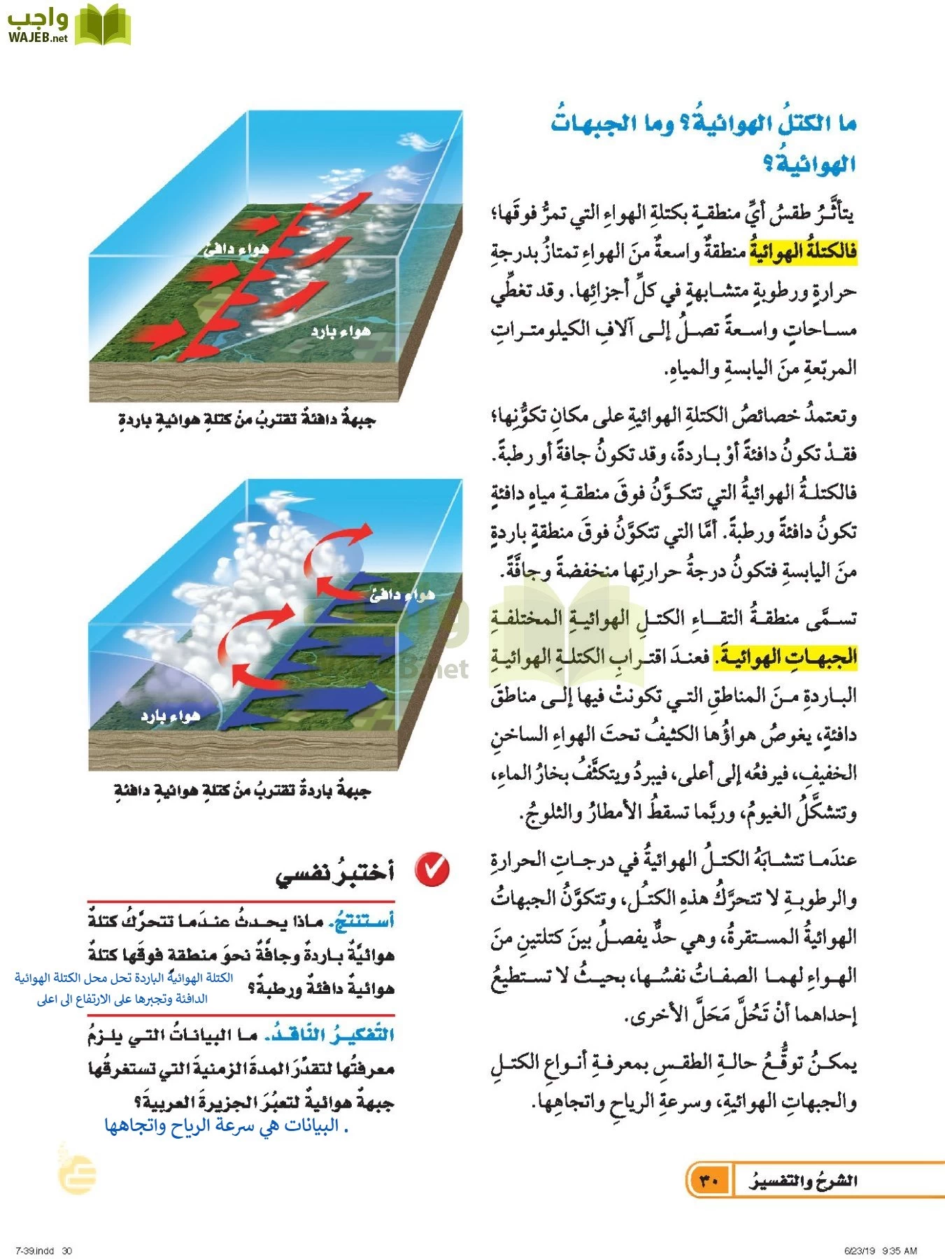 العلوم page-29