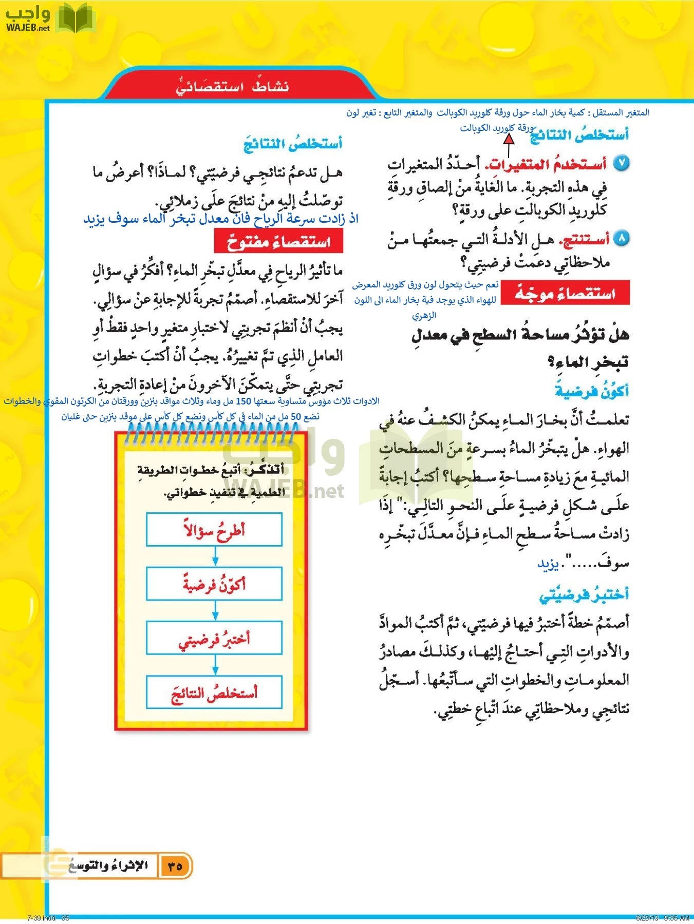 العلوم page-34