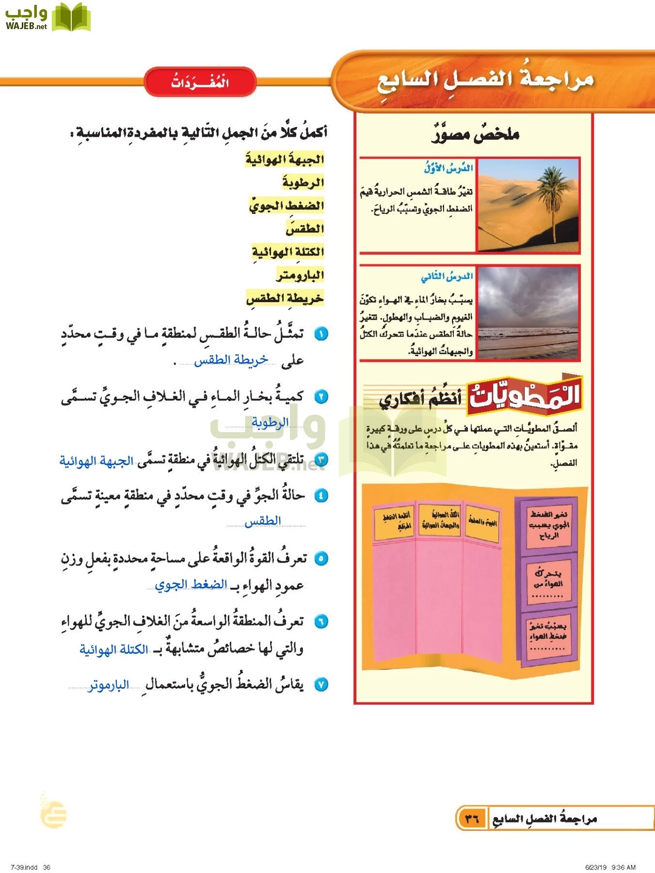 العلوم page-35