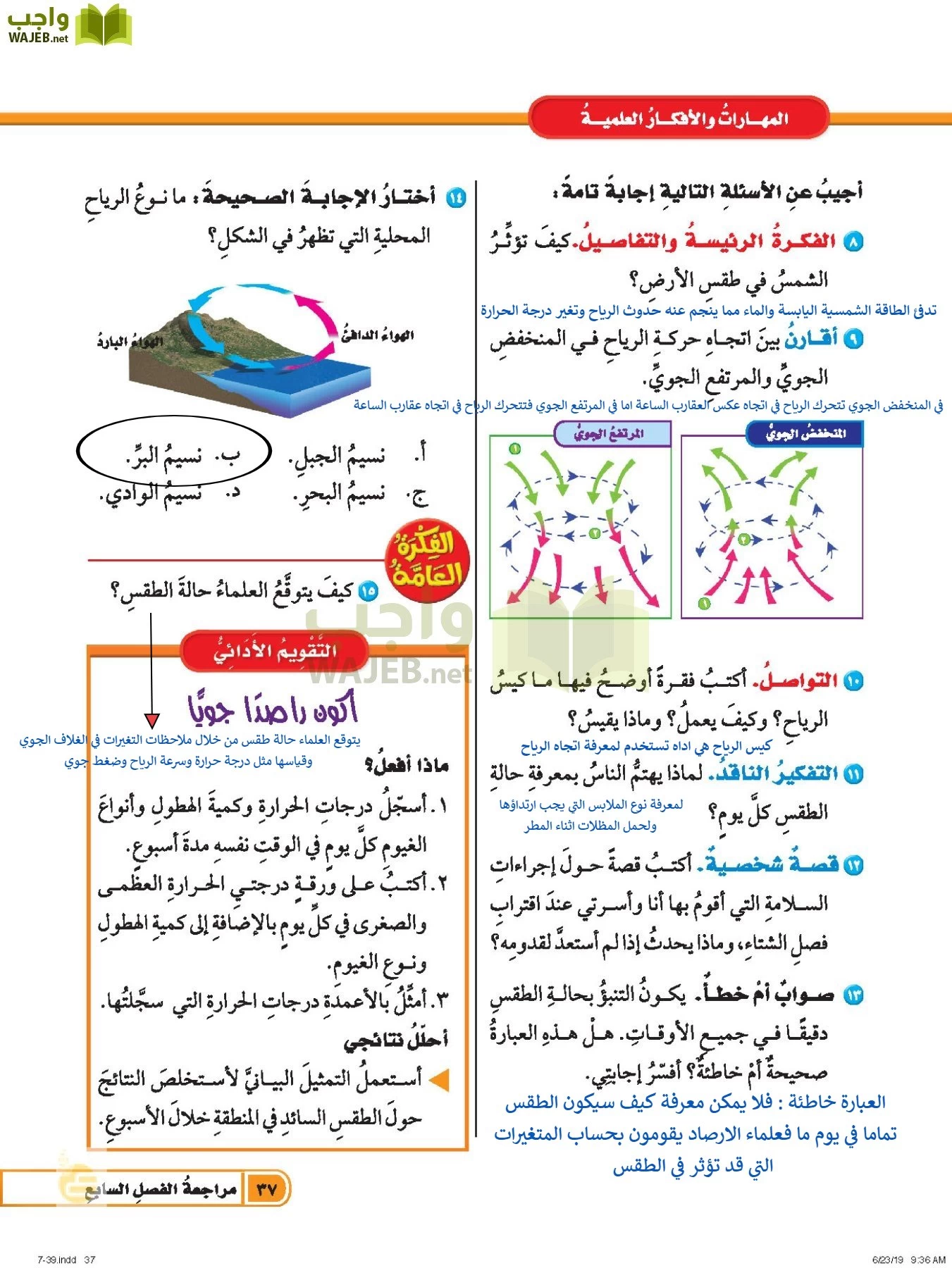 العلوم page-36