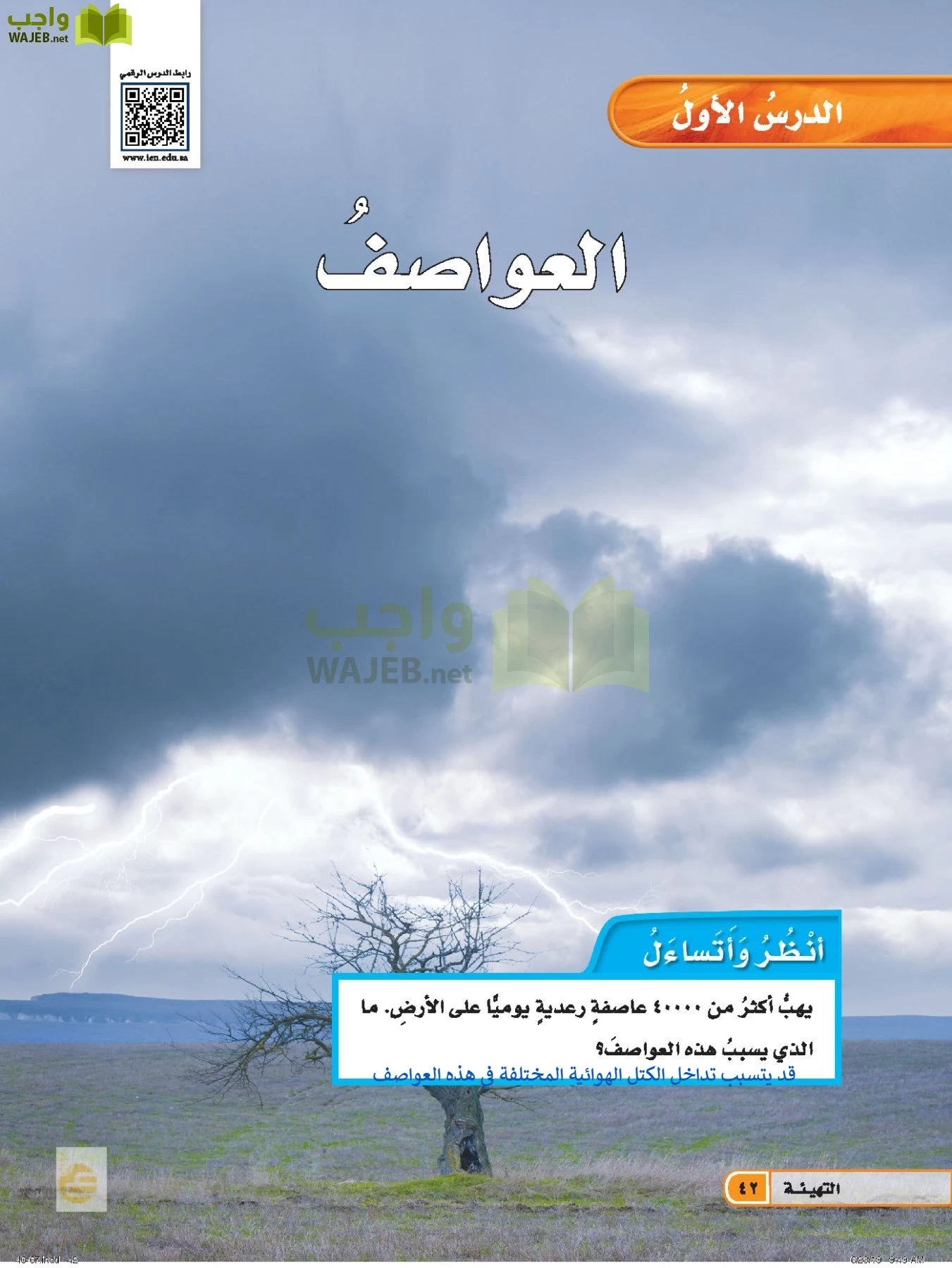 العلوم page-41