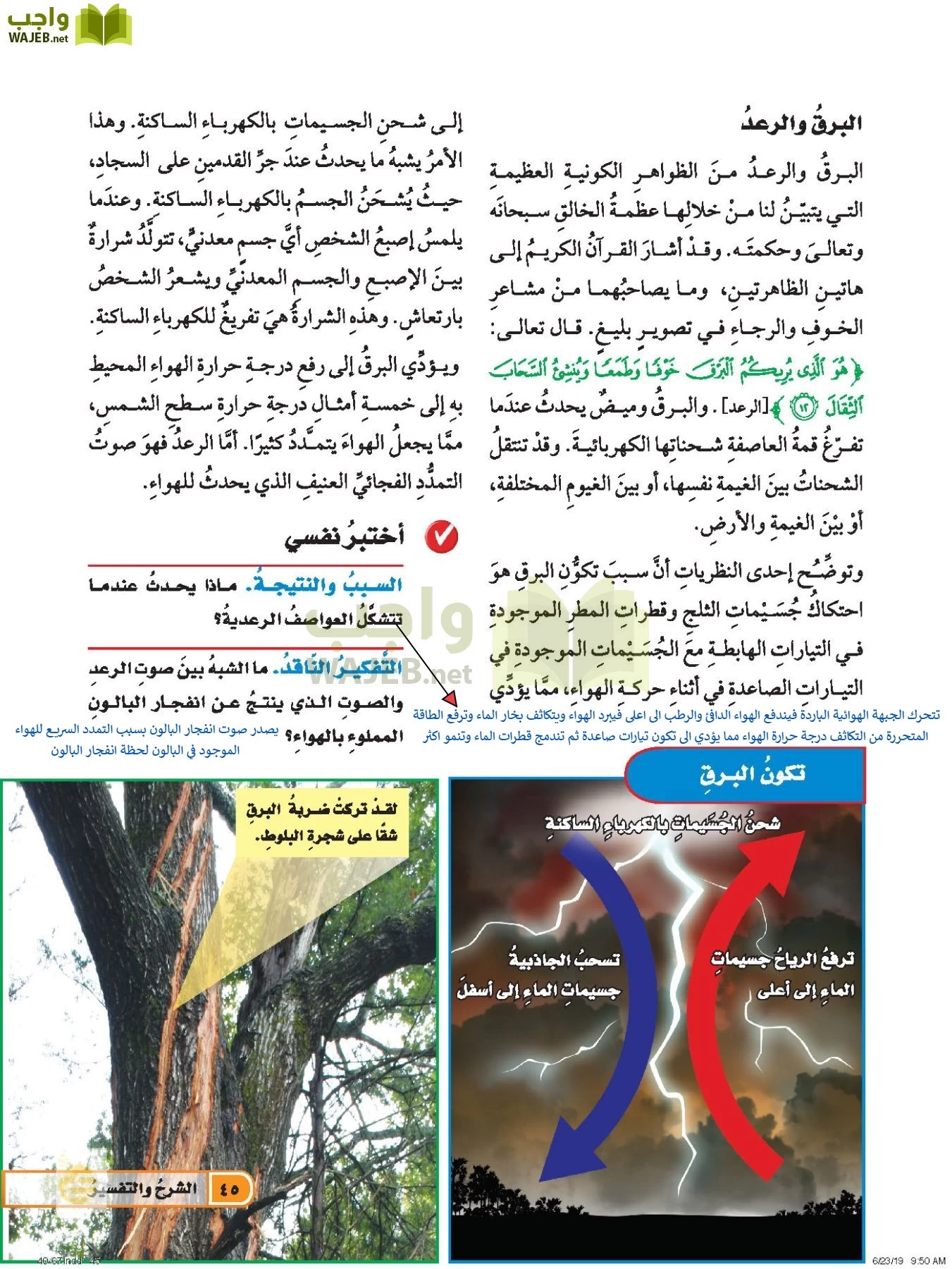 العلوم page-44