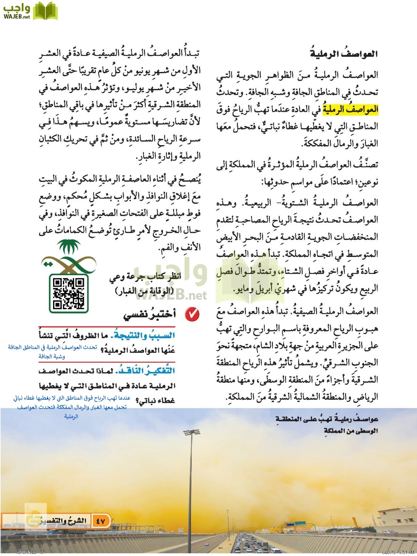 العلوم page-46