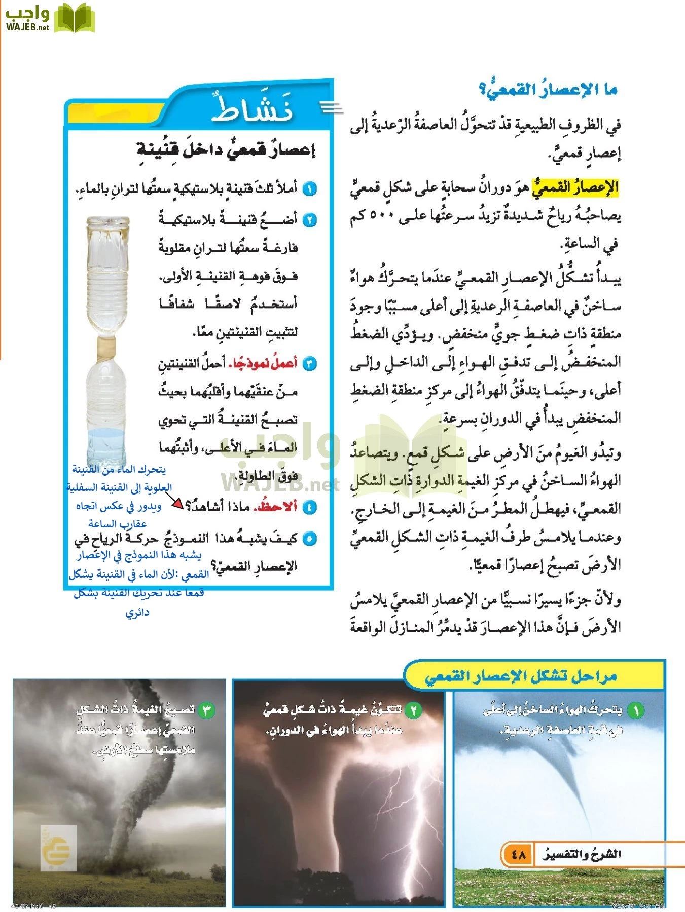 العلوم page-47