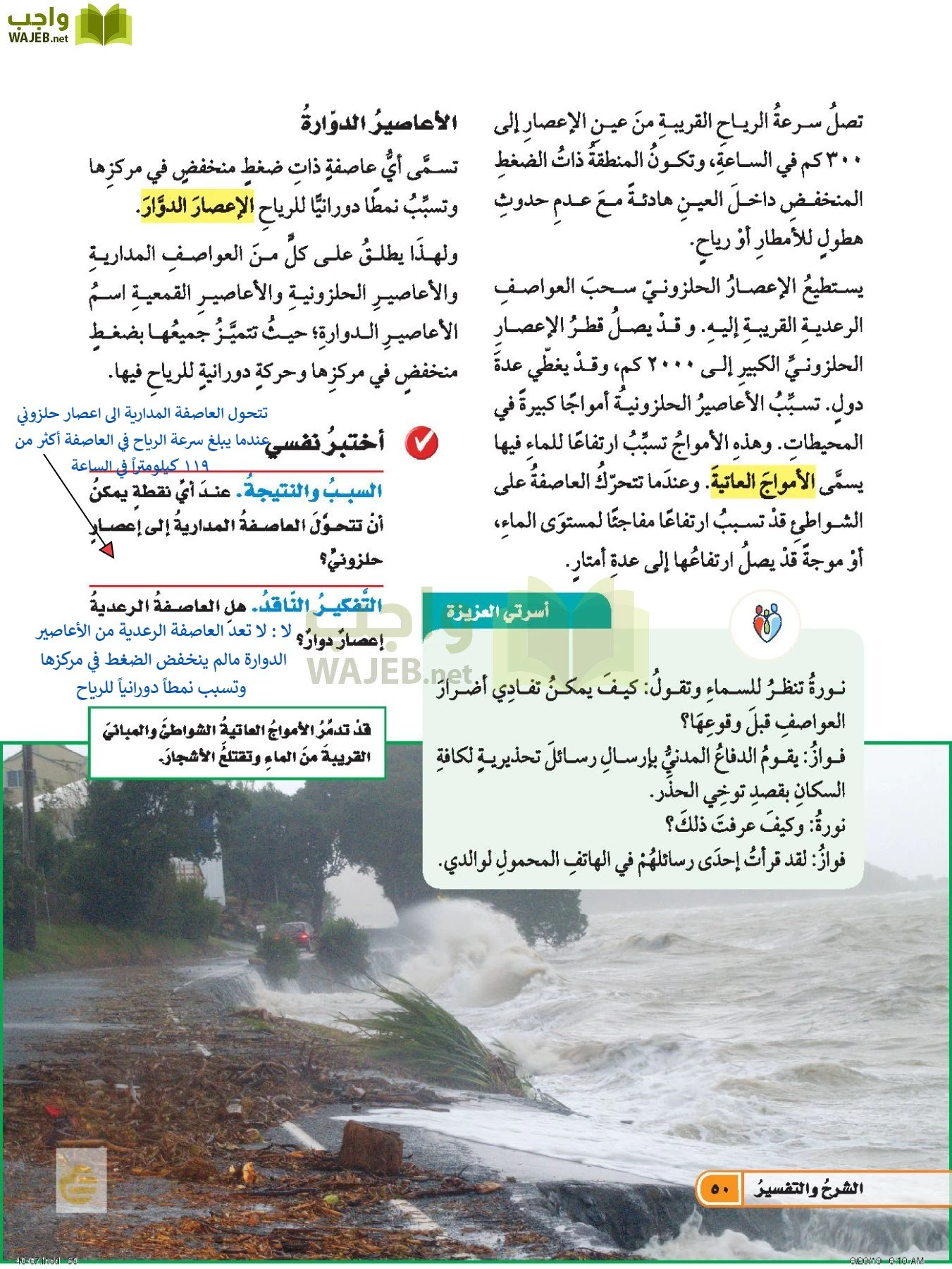 العلوم page-49