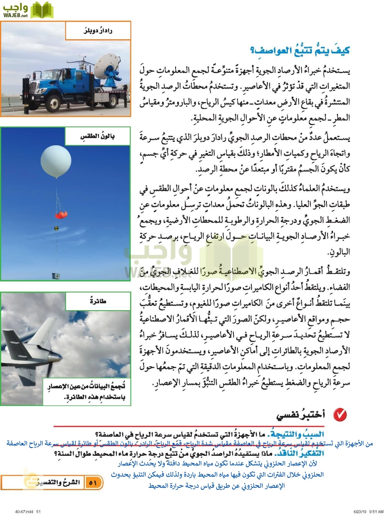 العلوم page-50