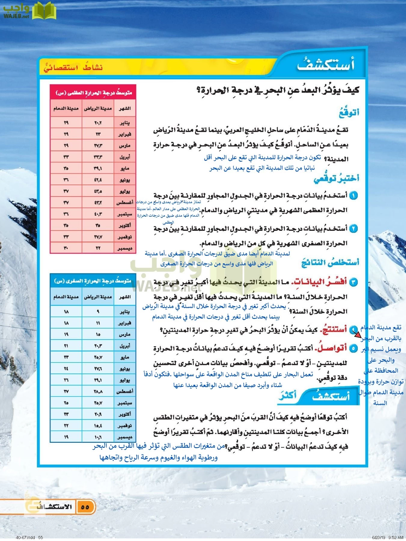 العلوم page-54