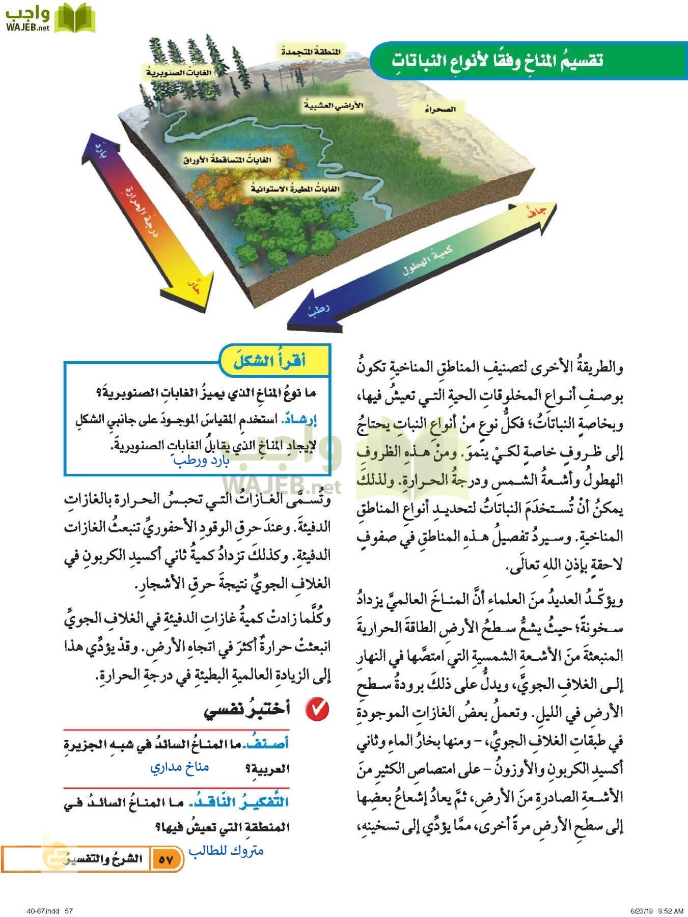 العلوم page-56