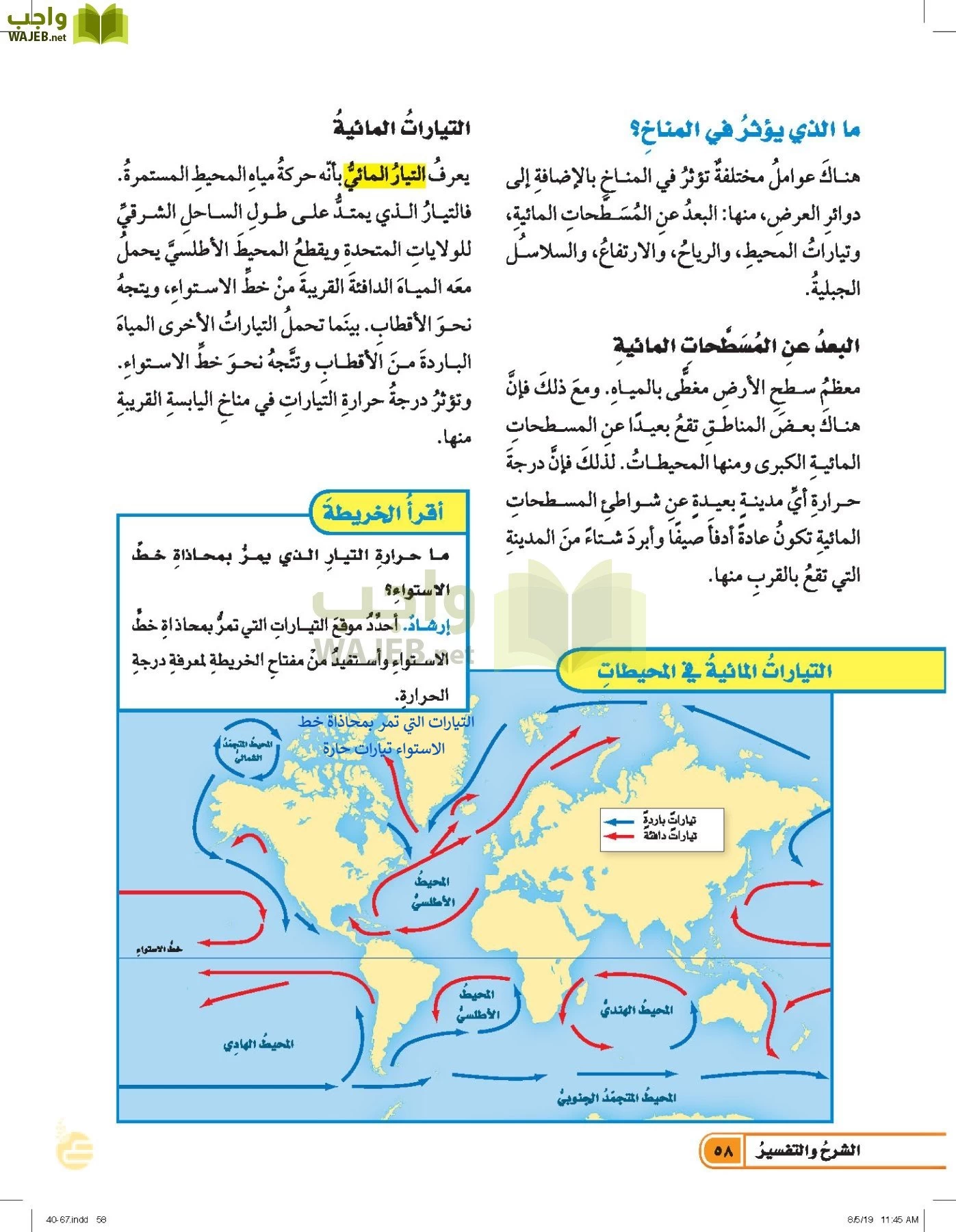 العلوم page-57