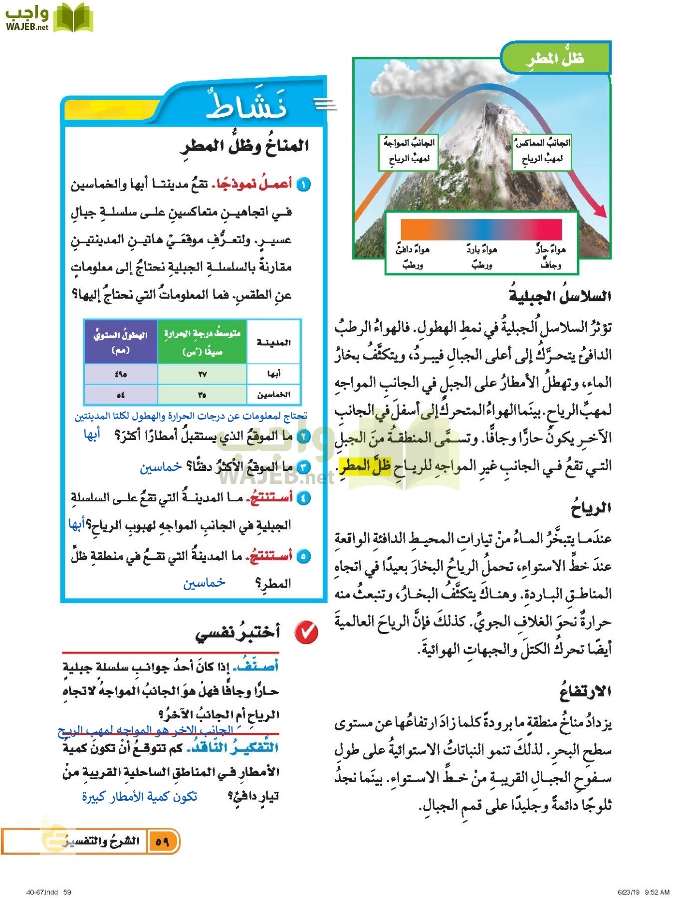 العلوم page-58