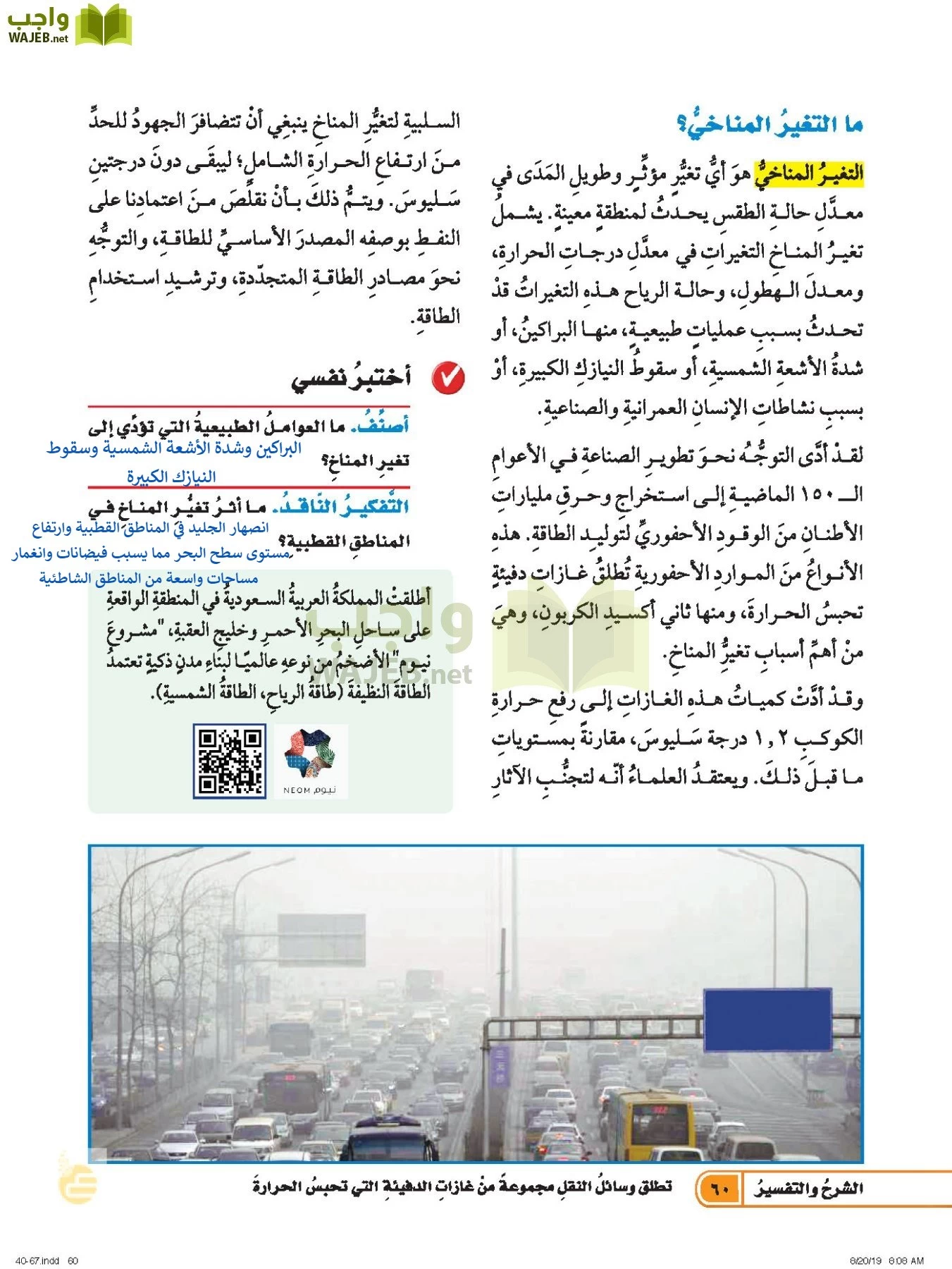 العلوم page-59