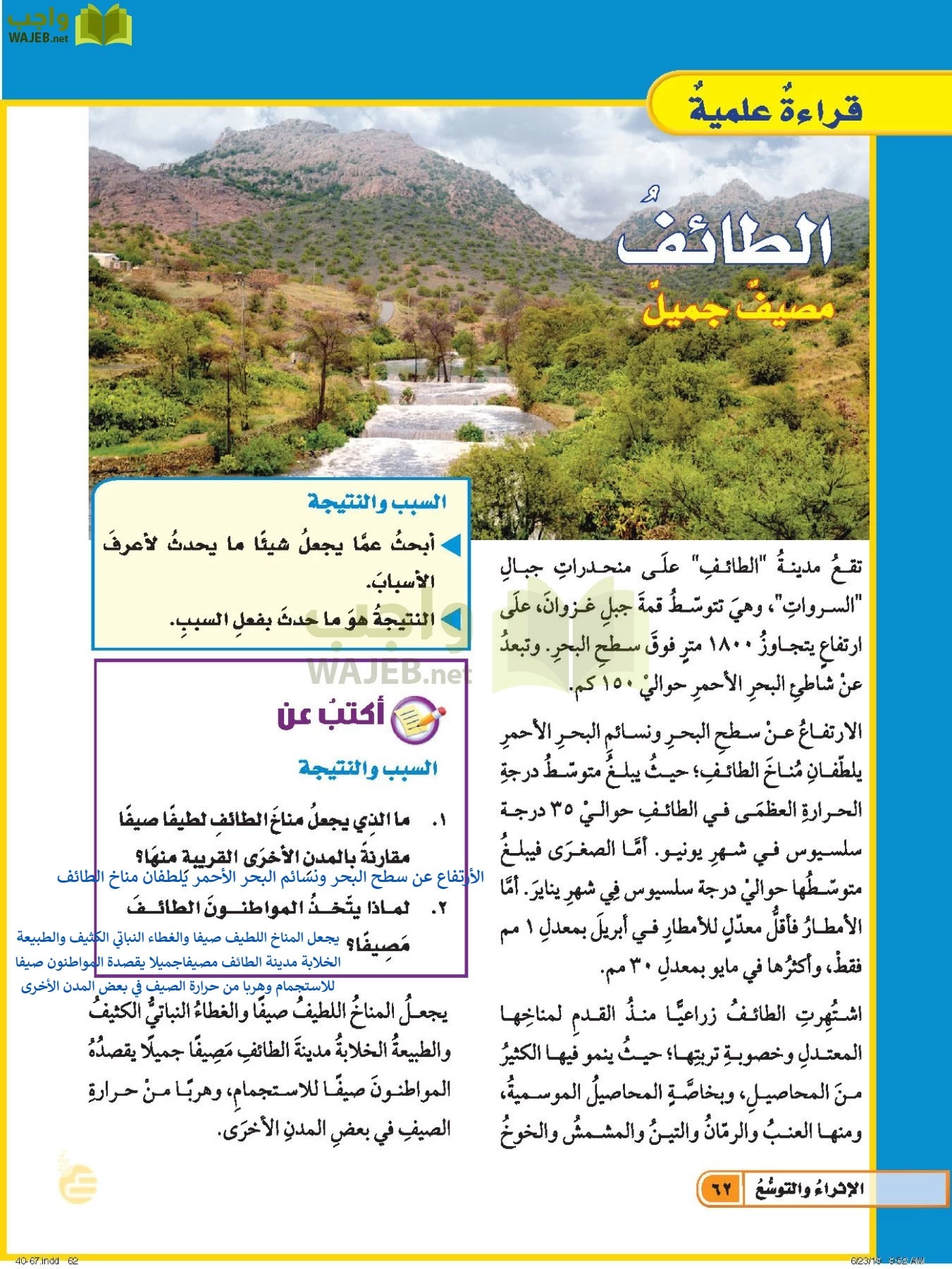 العلوم page-61