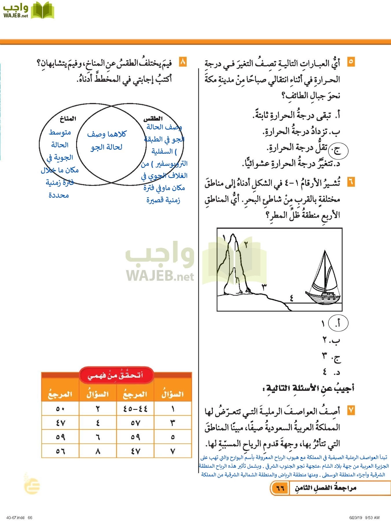 العلوم page-65