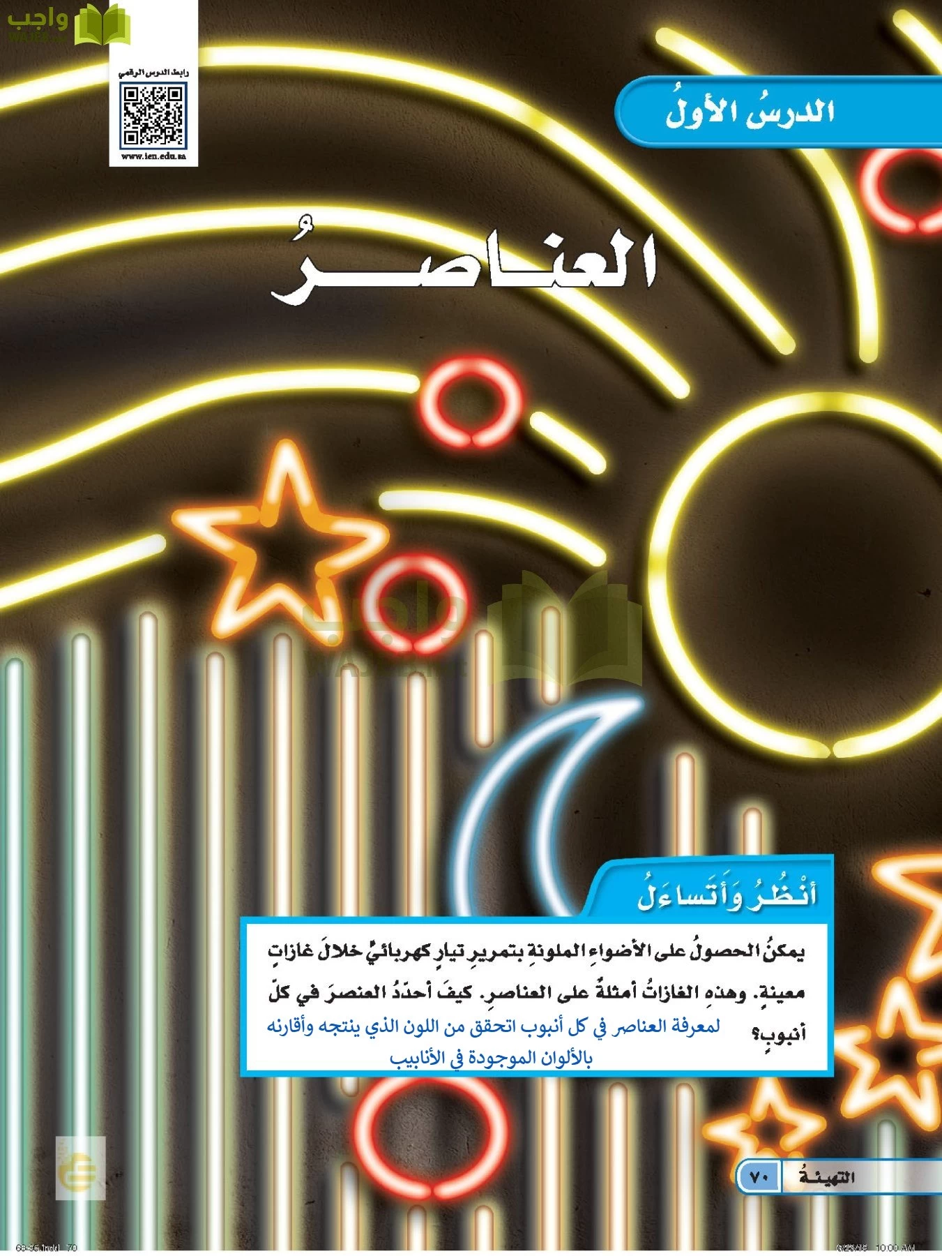 العلوم page-69