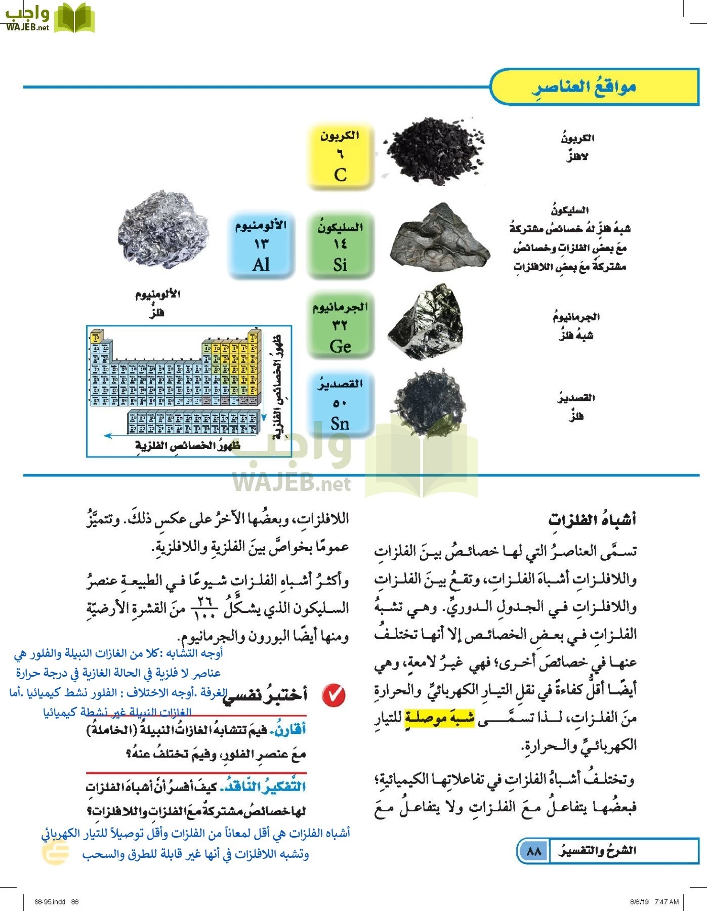 العلوم page-87