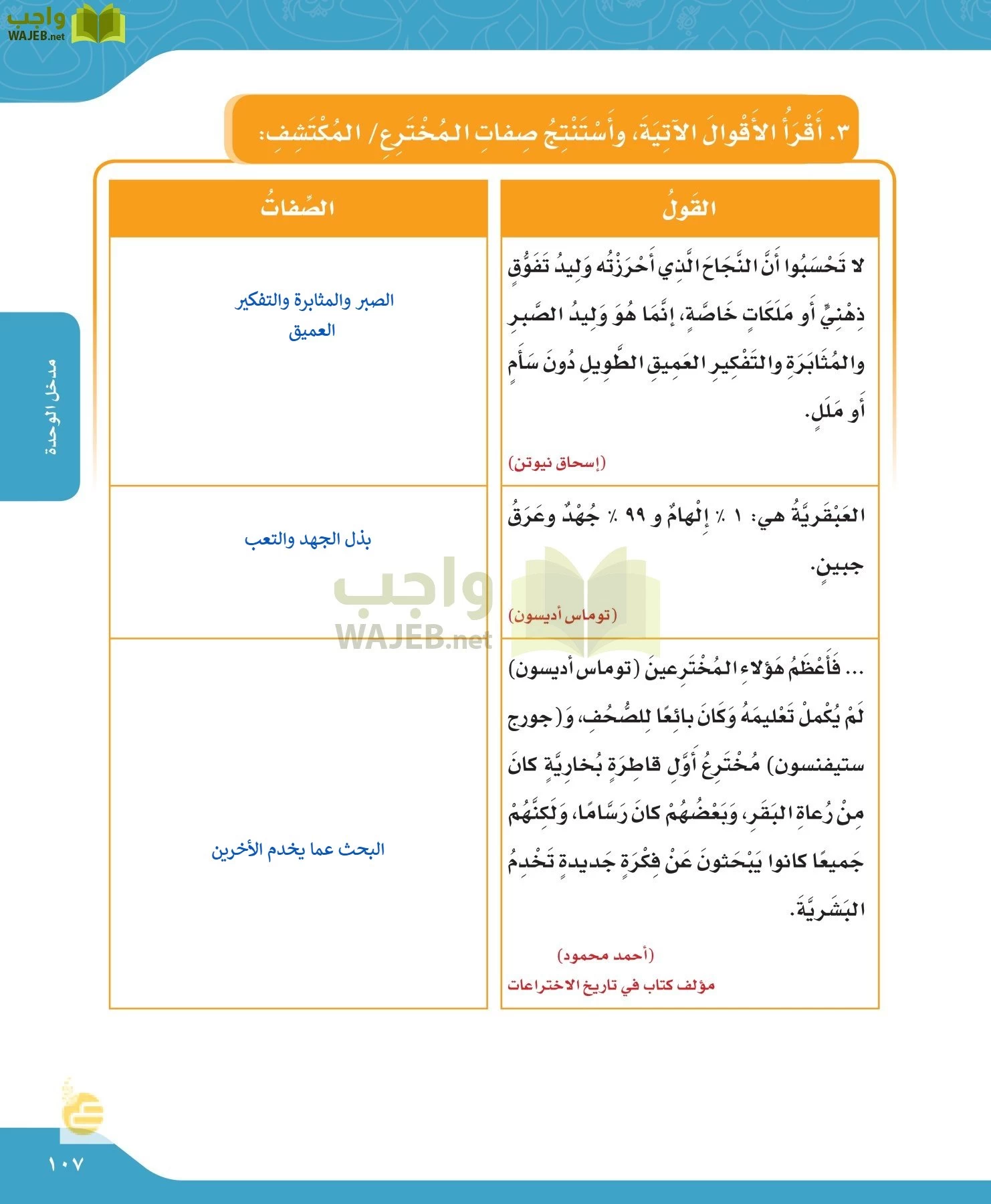 لغتي الجميلة page-107