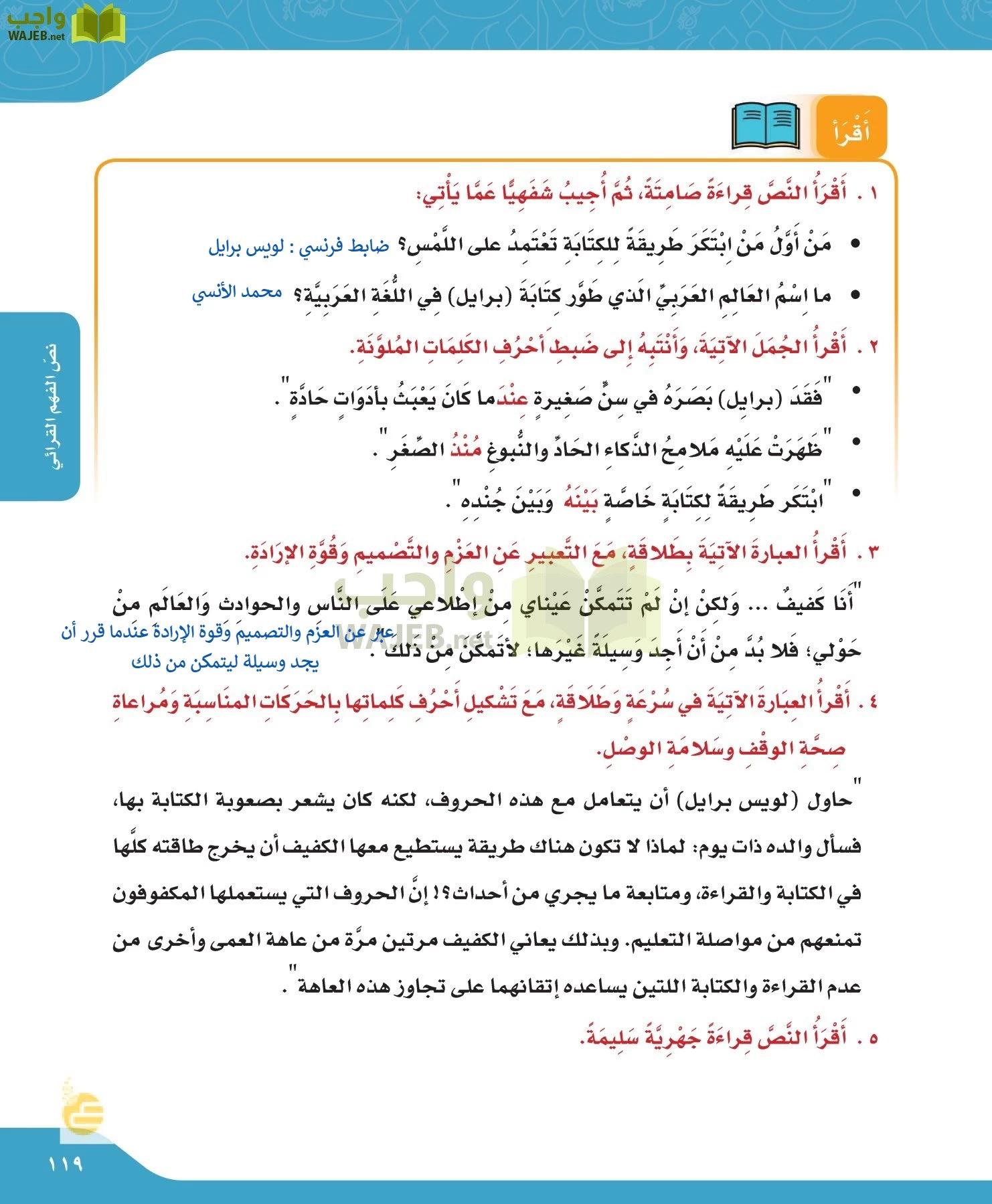 لغتي الجميلة page-119