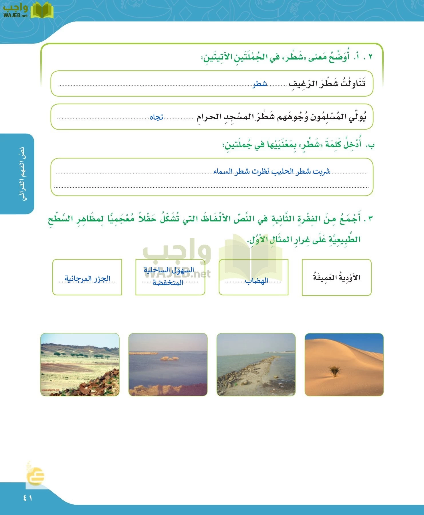 لغتي الجميلة page-41