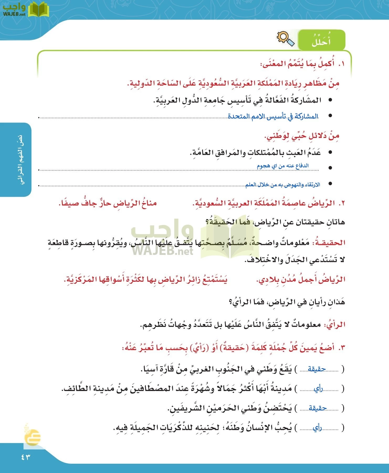 لغتي الجميلة page-43