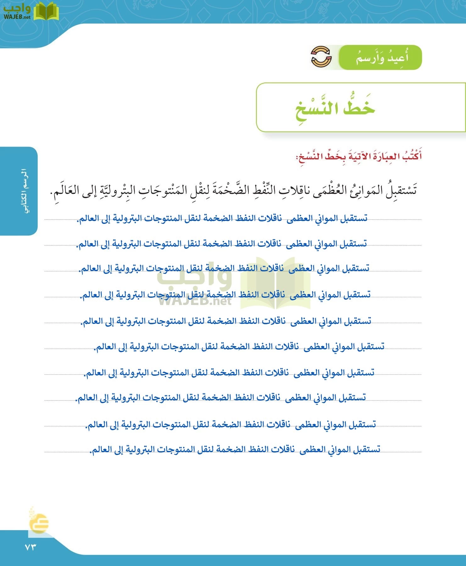 لغتي الجميلة page-73