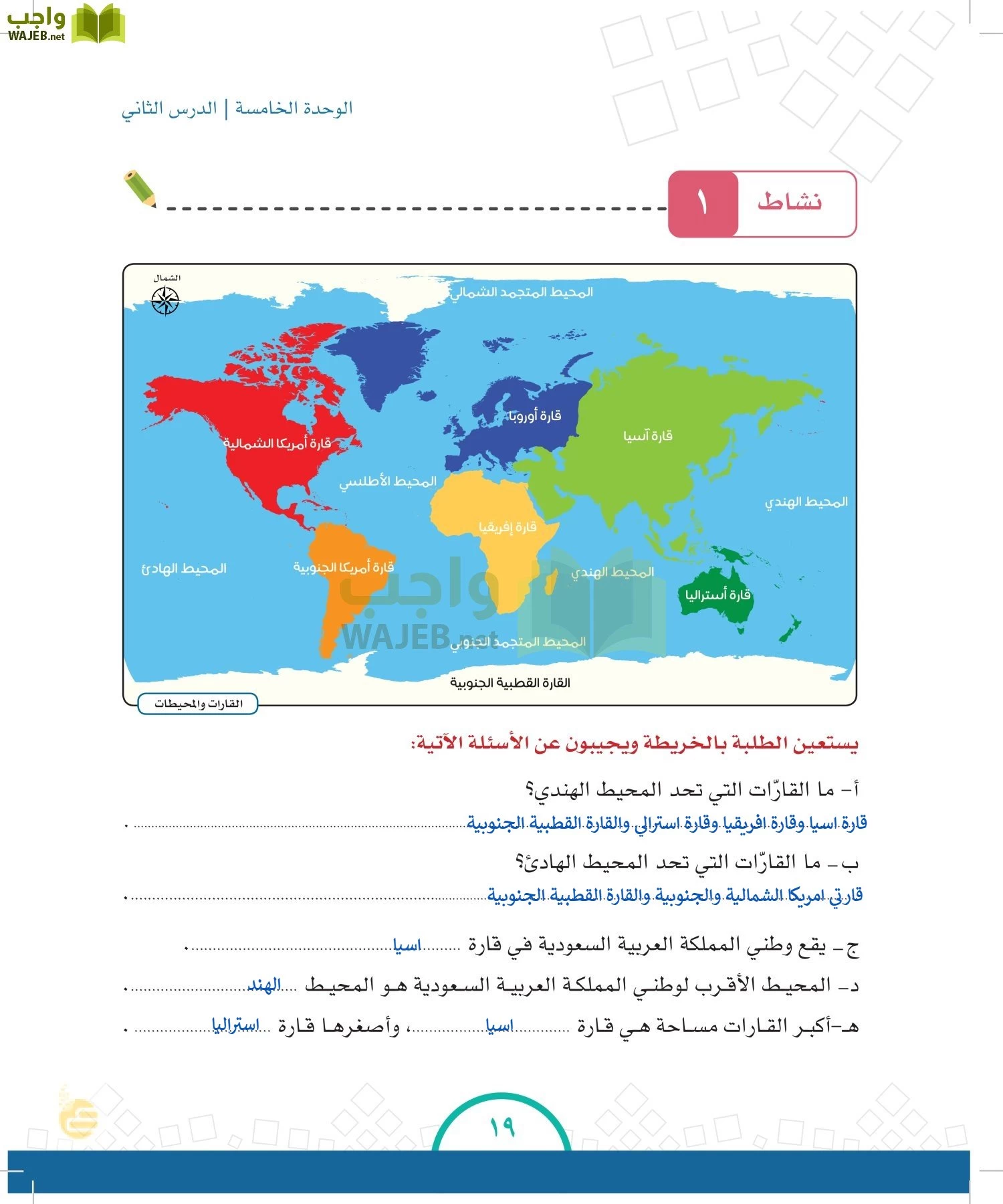 الدراسات الاجتماعية والمواطنة page-18