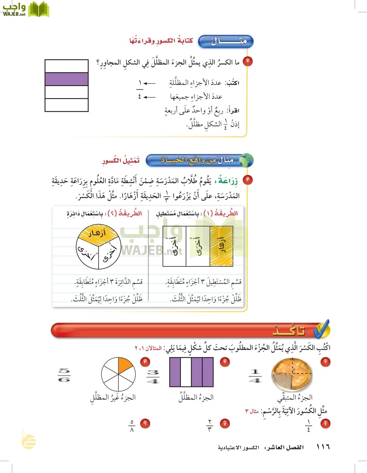 الرياضيات page-115