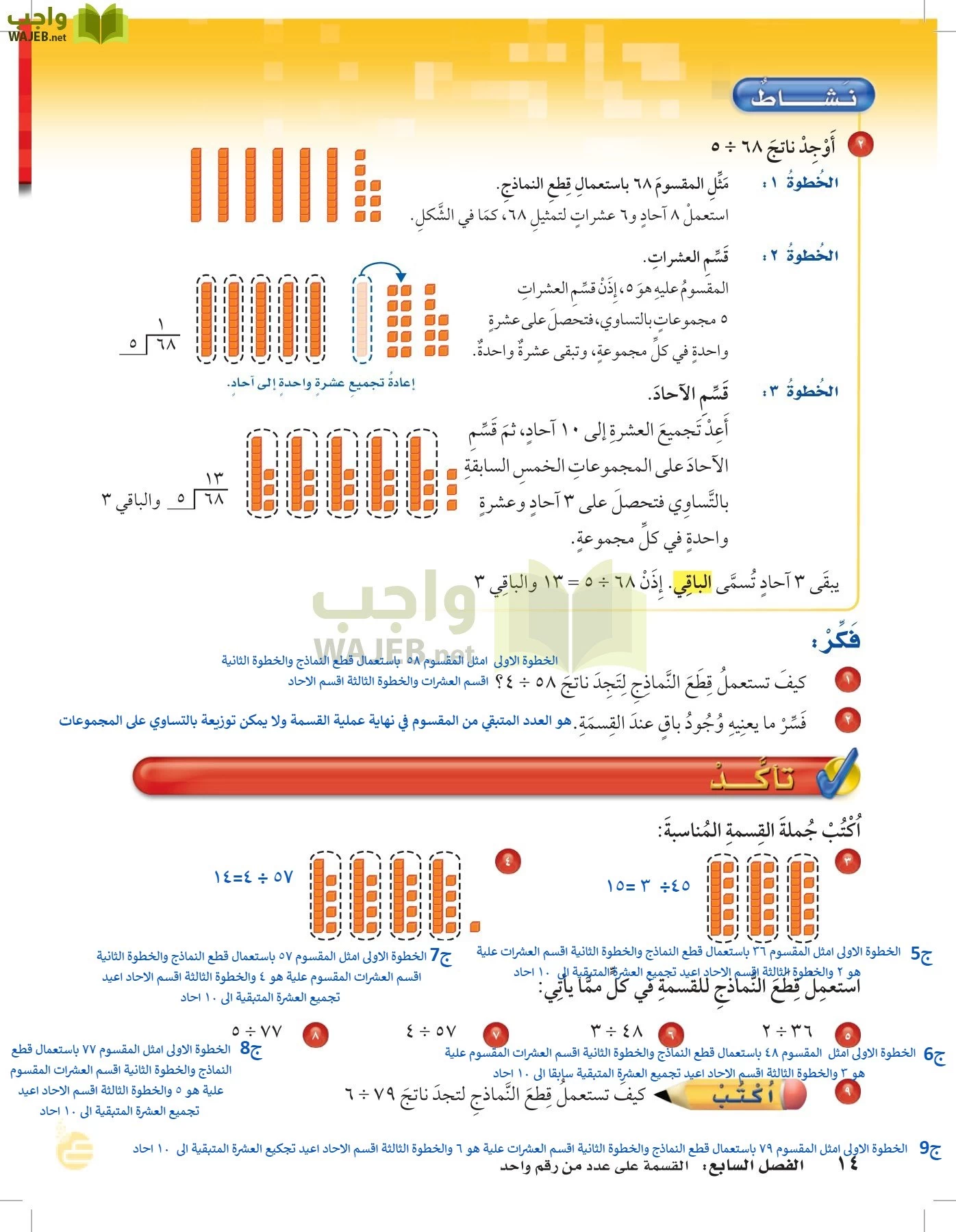 الرياضيات page-13