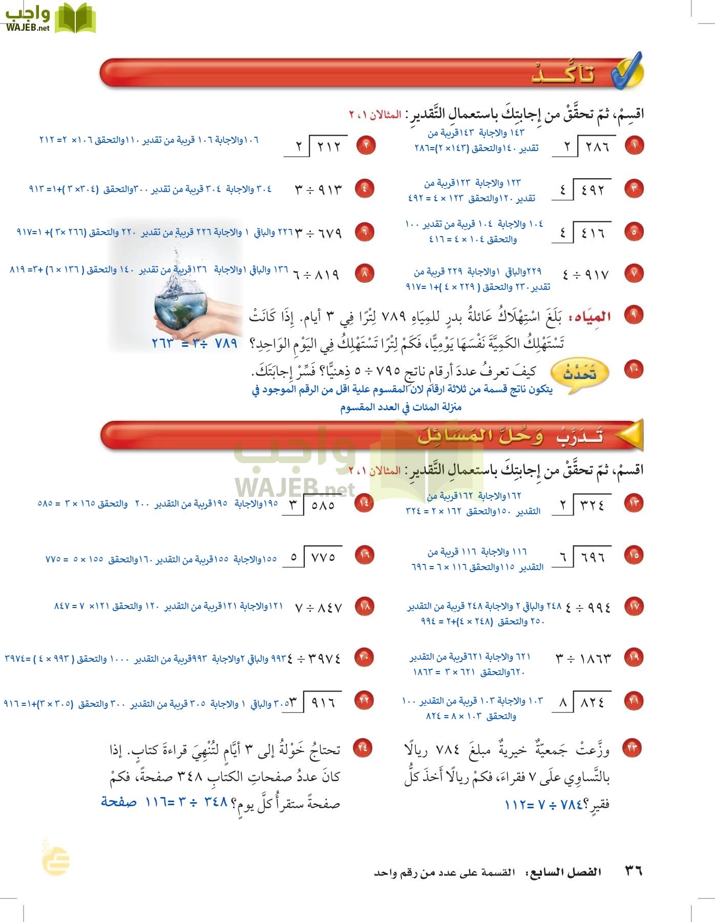 الرياضيات page-35