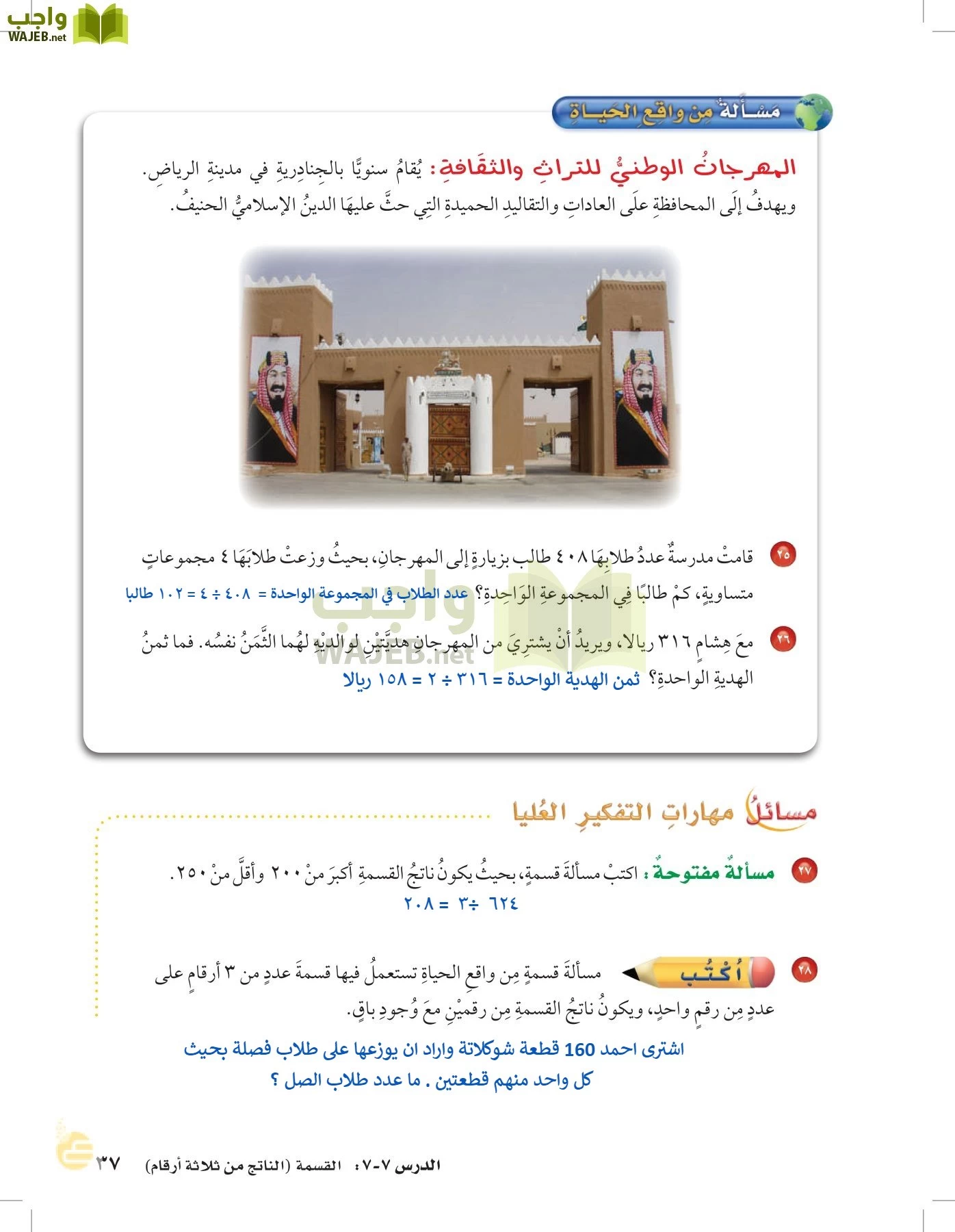 الرياضيات page-36