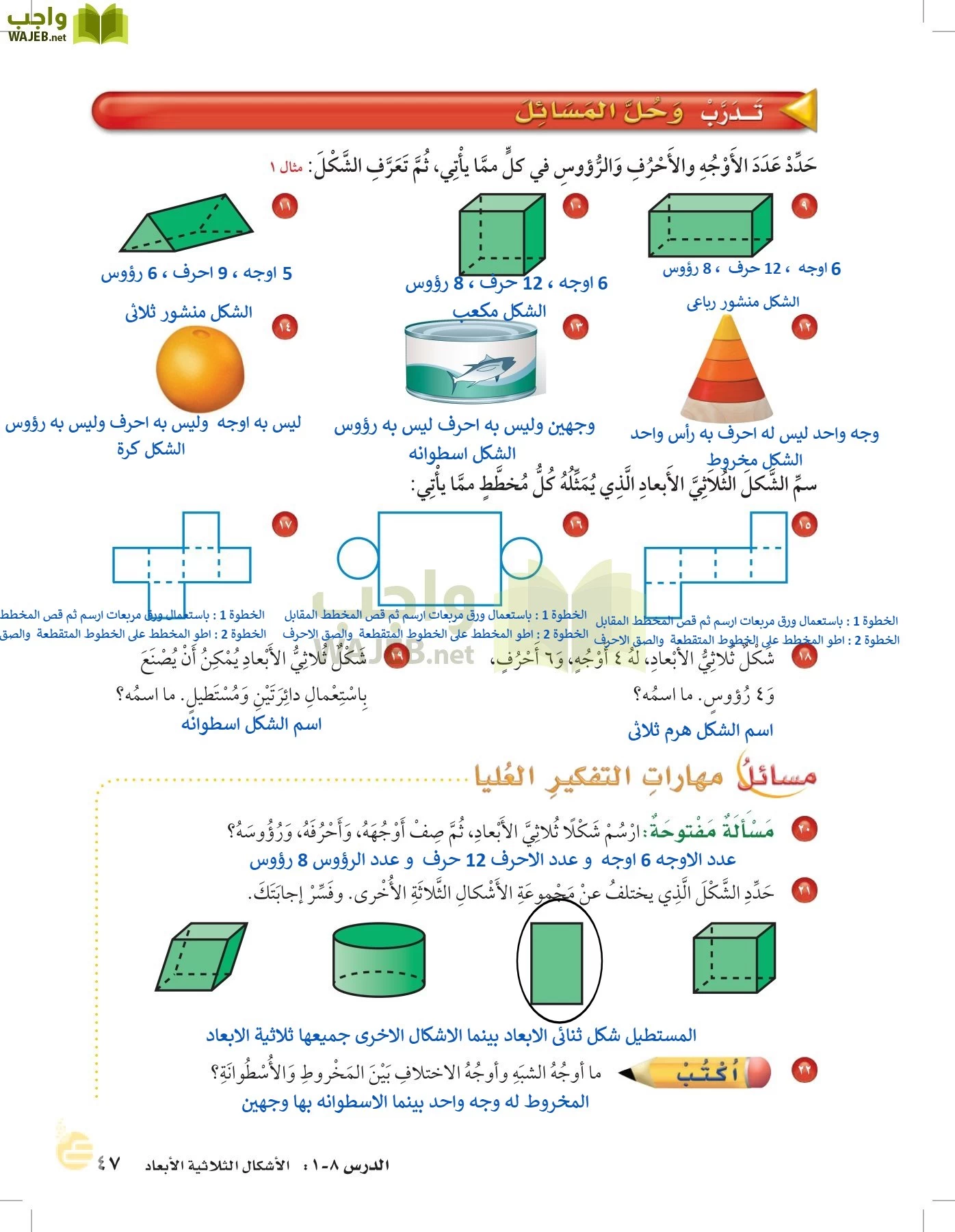 الرياضيات page-46