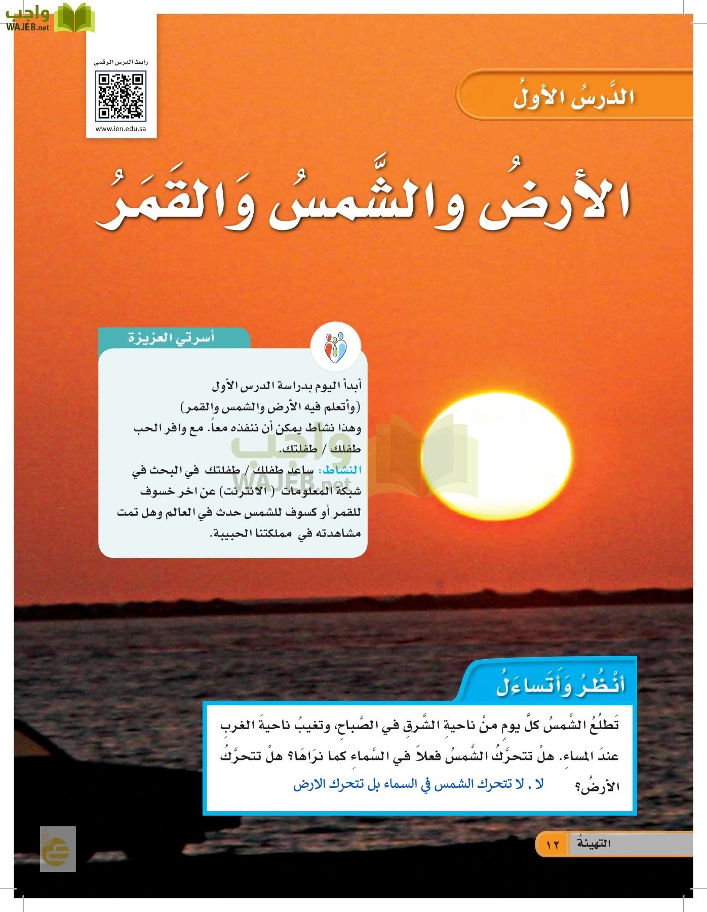 العلوم page-11