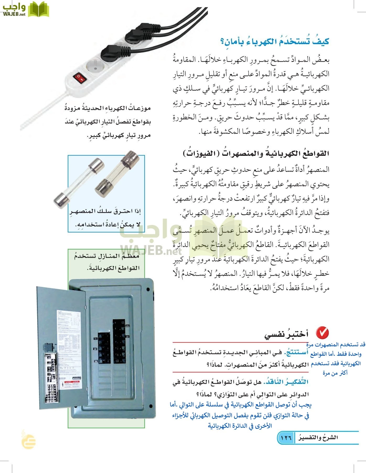 العلوم page-125