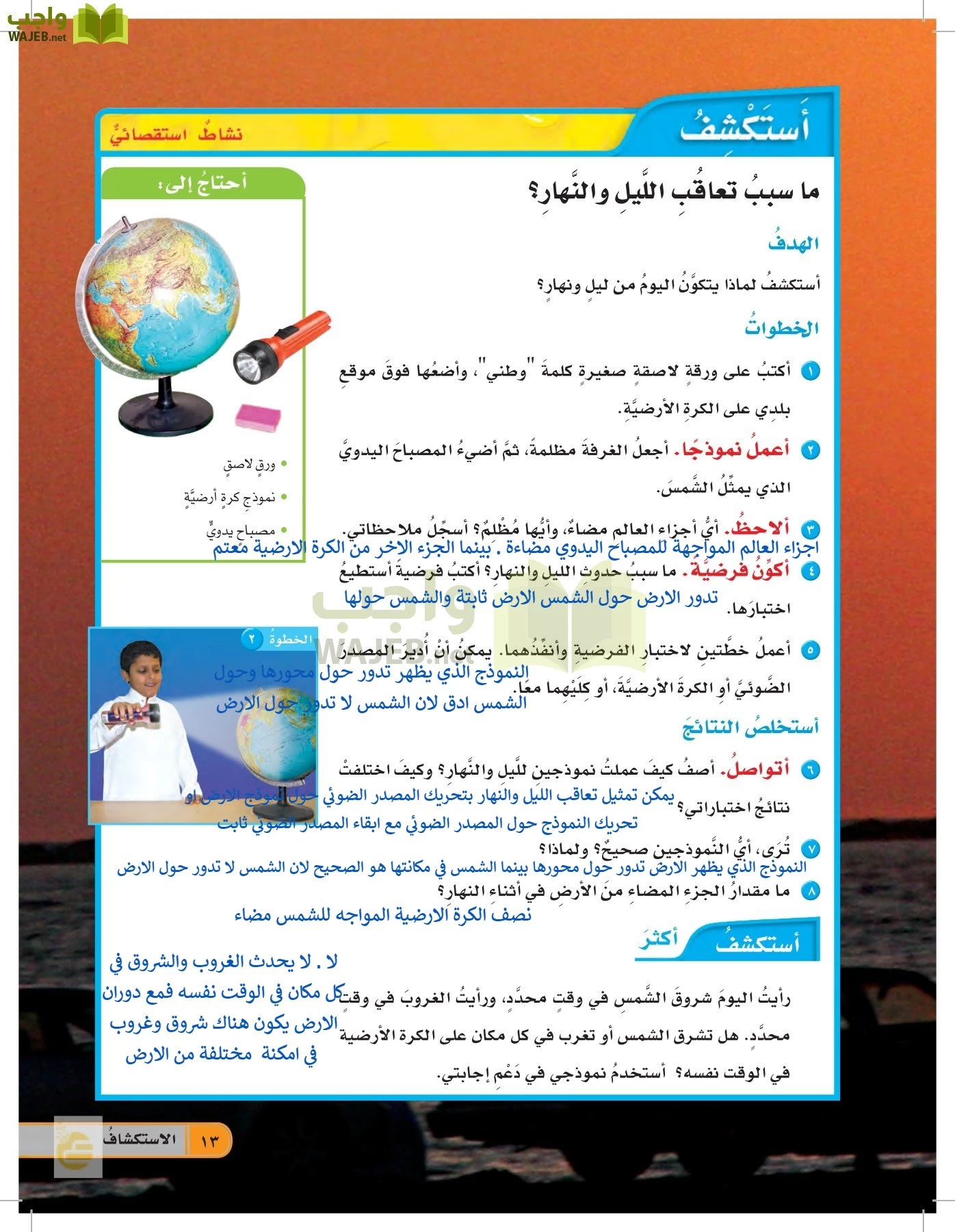 العلوم page-12