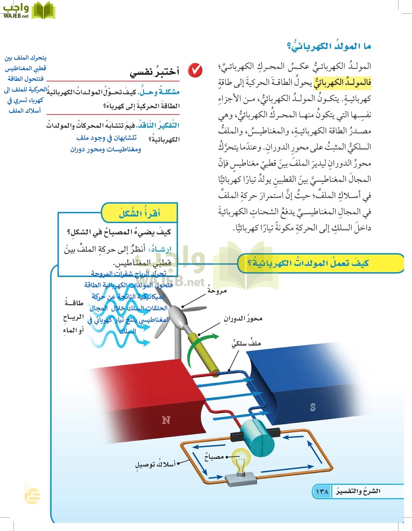 العلوم page-137