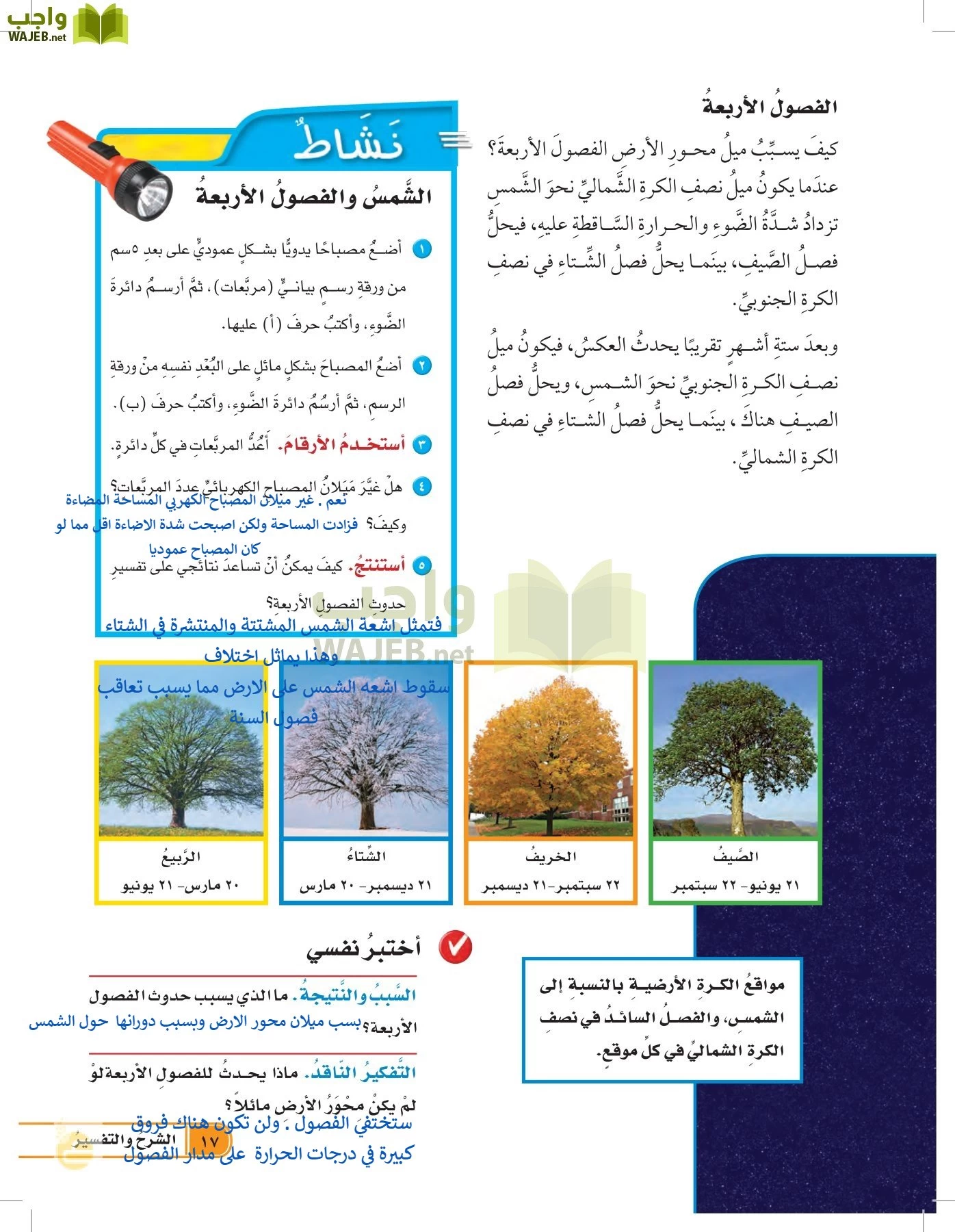 العلوم page-16