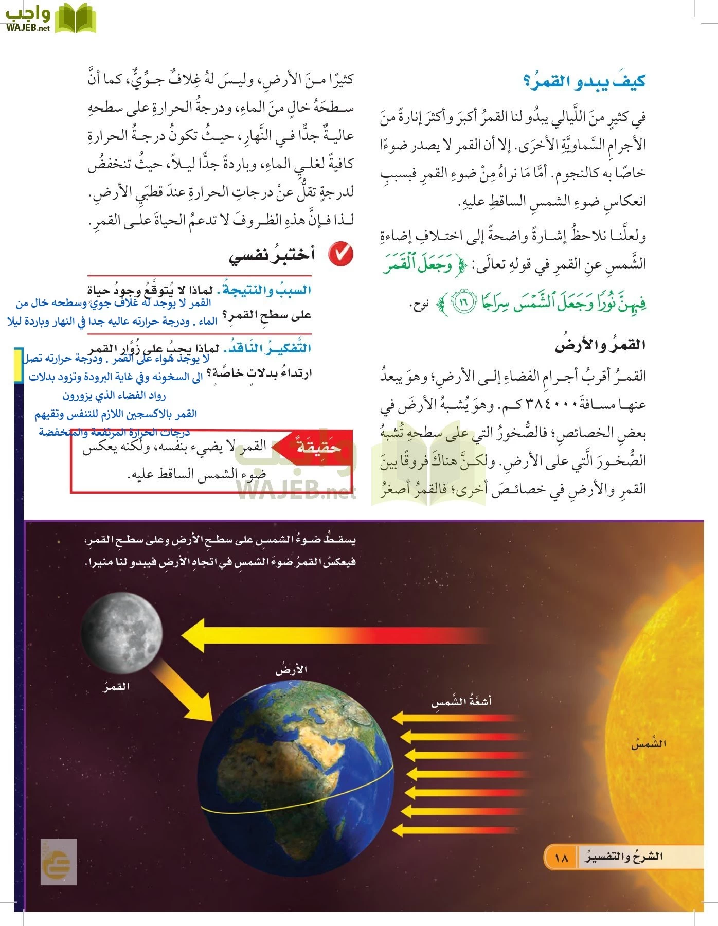 العلوم page-17