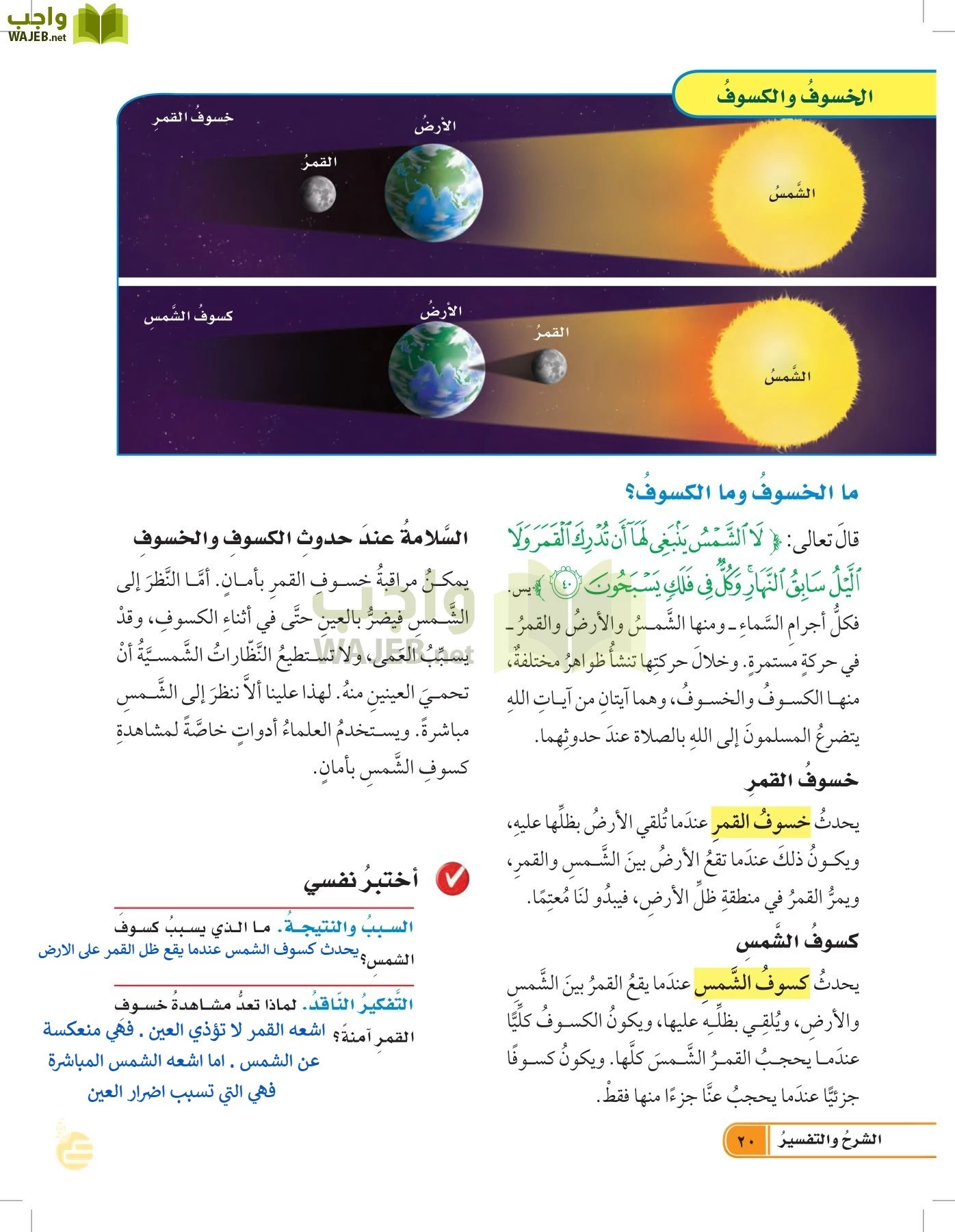 العلوم page-19