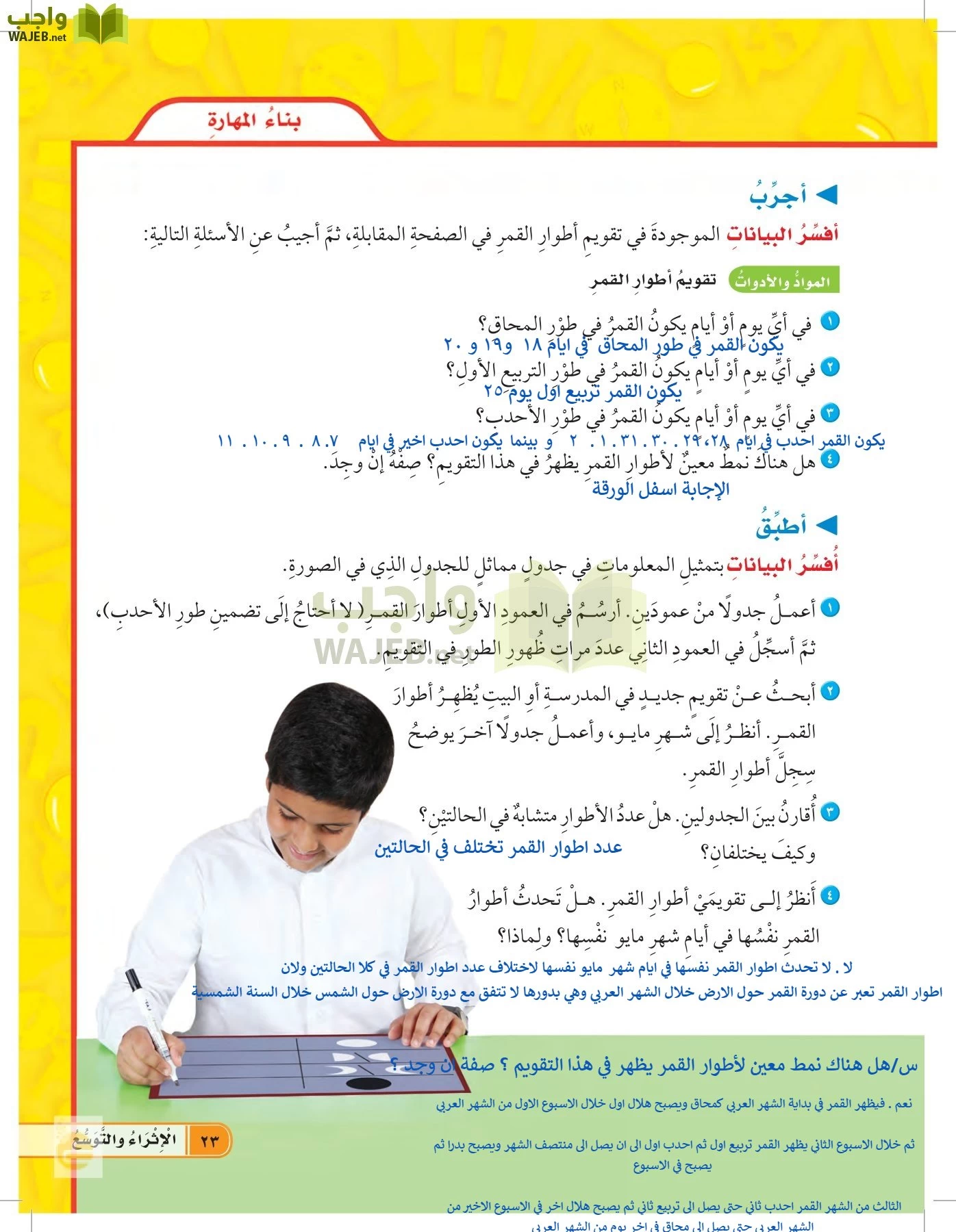 العلوم page-22